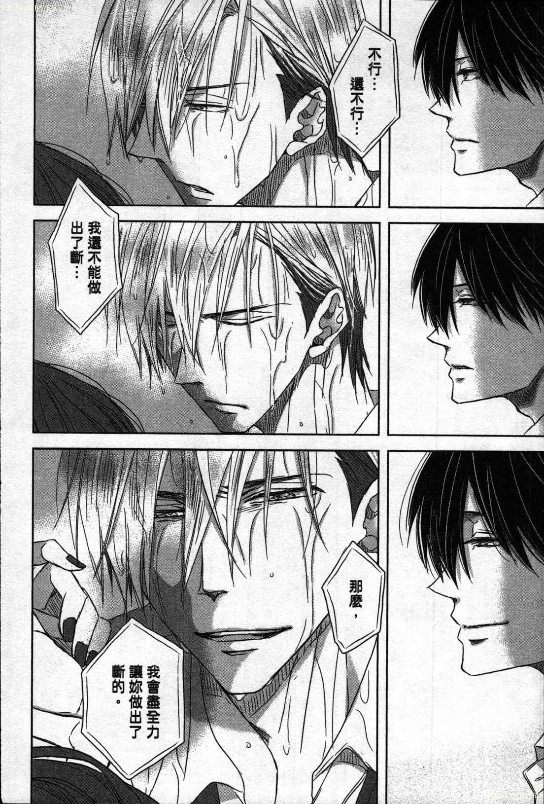 【田中マルメロ】キャンパススポイラー1【中国語】