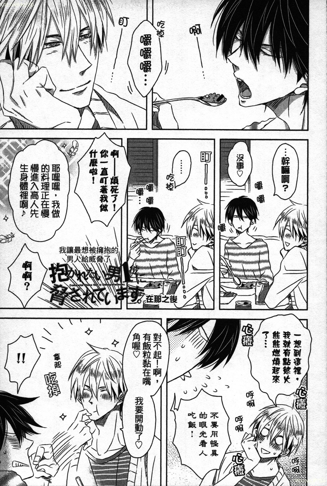 【田中マルメロ】キャンパススポイラー1【中国語】