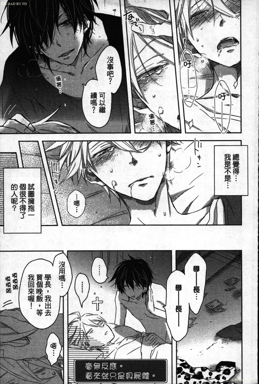 【田中マルメロ】キャンパススポイラー1【中国語】