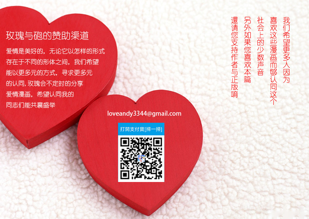 【田中マルメロ】キャンパススポイラー1【中国語】