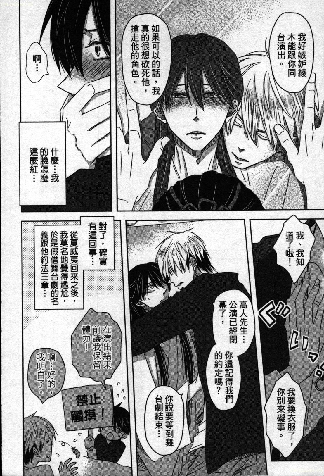 【田中マルメロ】キャンパススポイラー1【中国語】