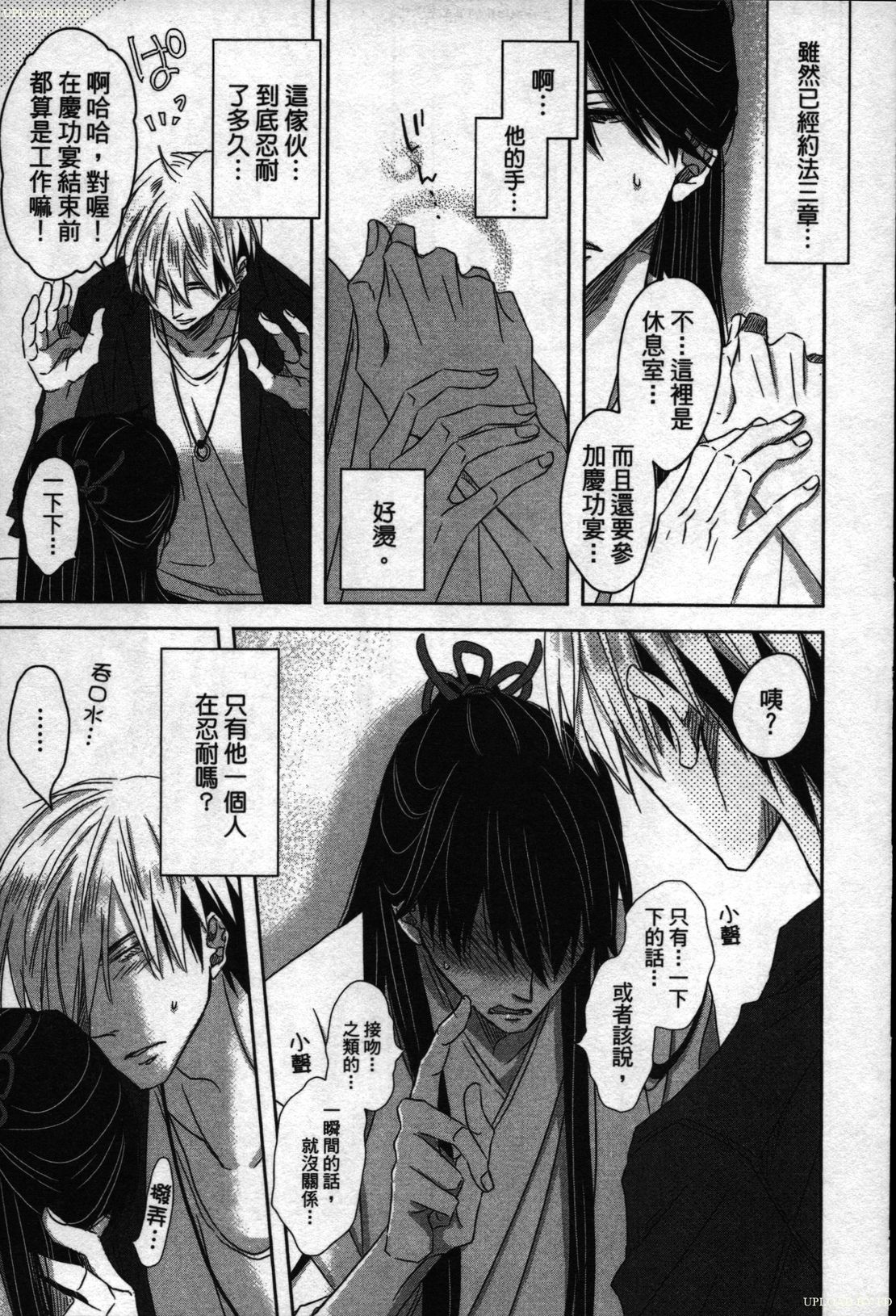 【田中マルメロ】キャンパススポイラー1【中国語】