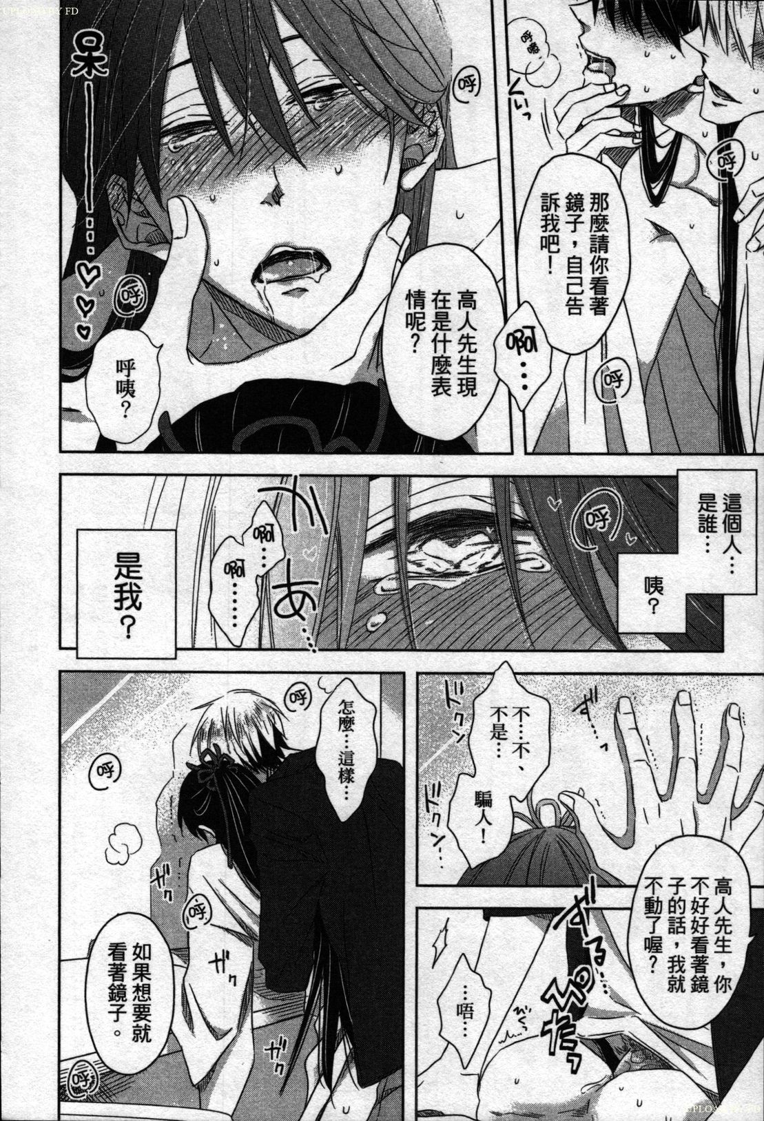 【田中マルメロ】キャンパススポイラー1【中国語】