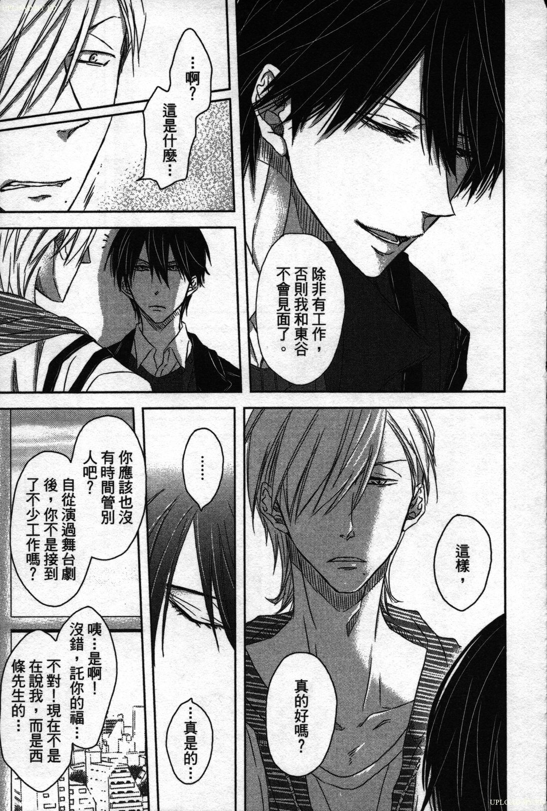 【田中マルメロ】キャンパススポイラー1【中国語】