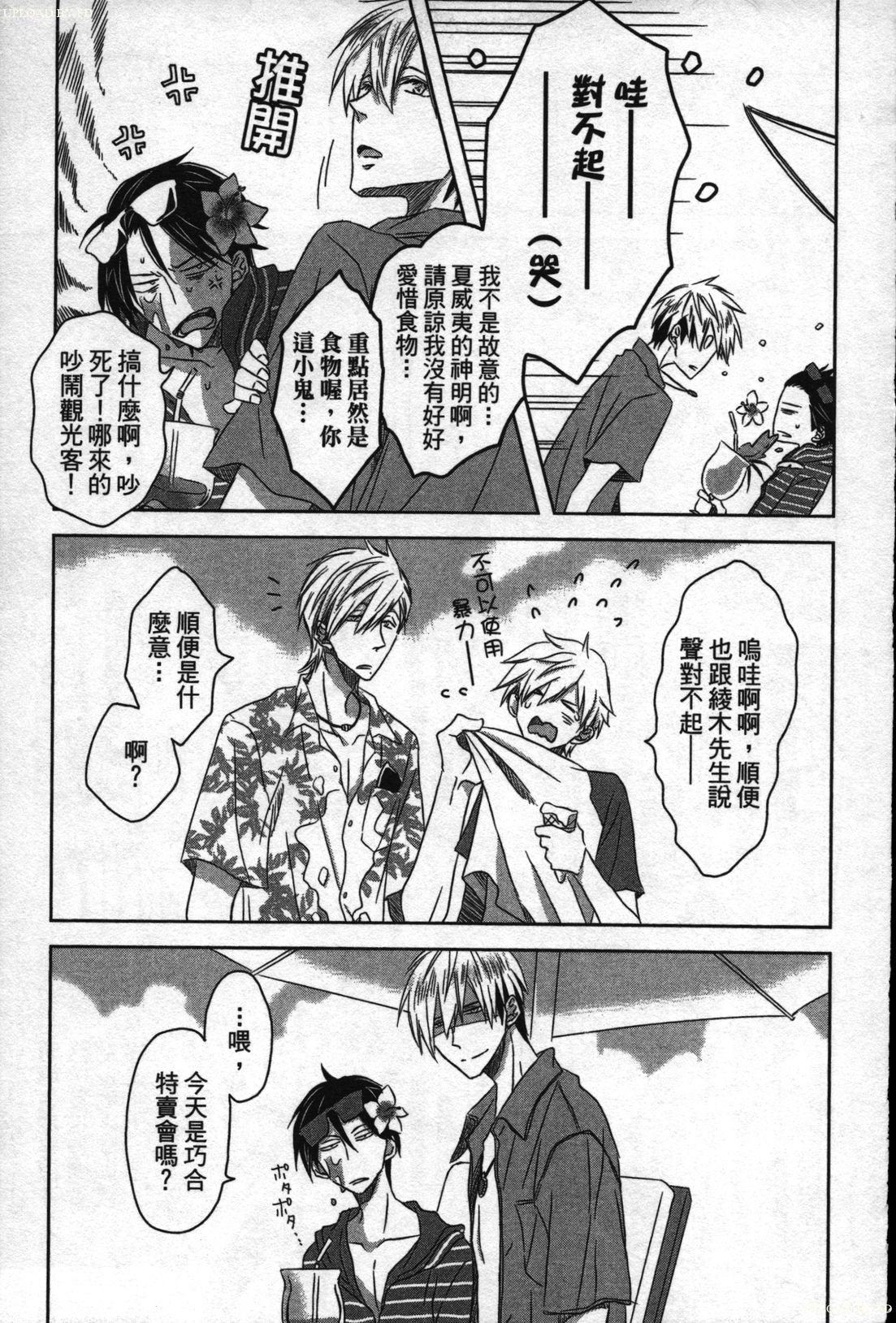 【田中マルメロ】キャンパススポイラー1【中国語】