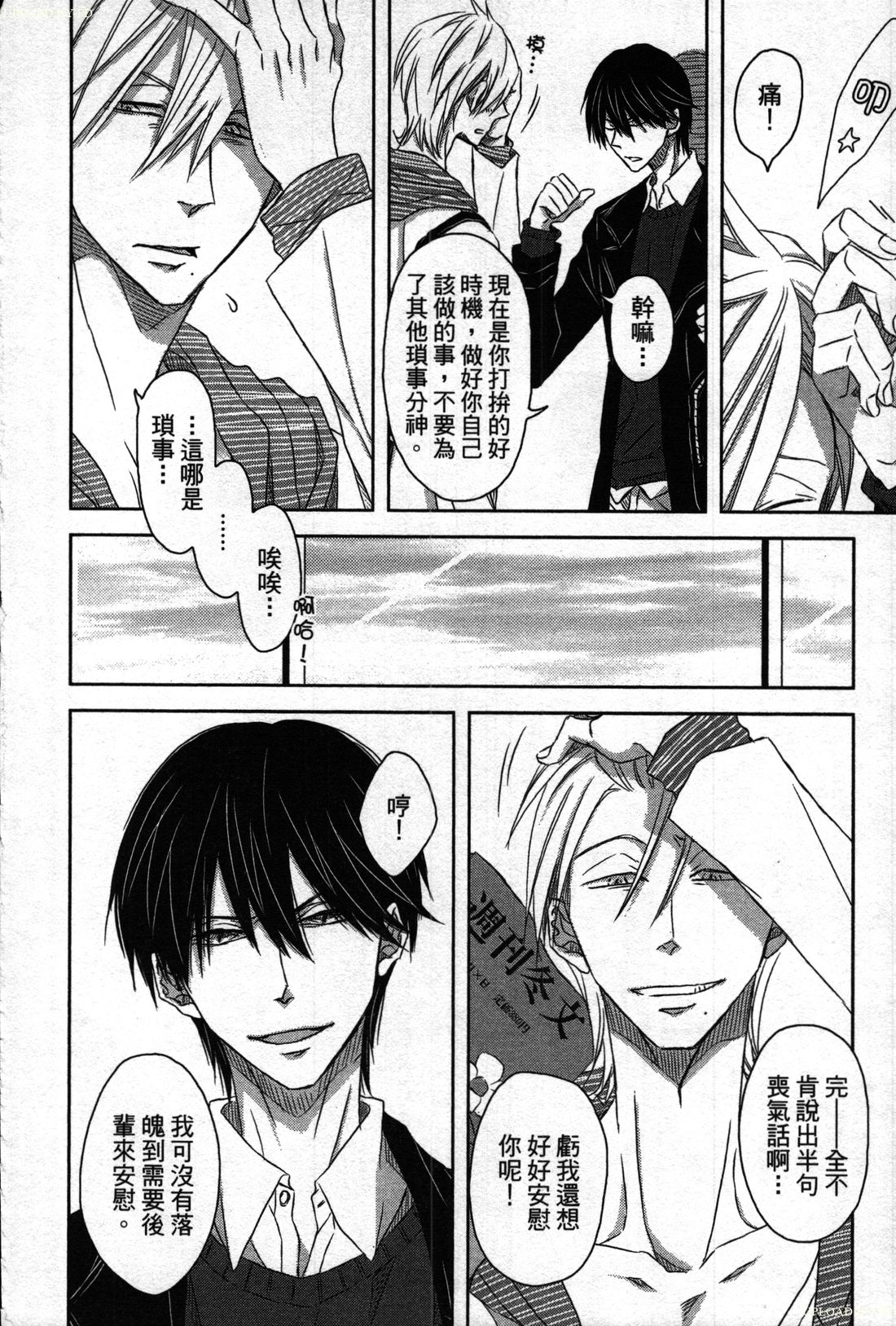 【田中マルメロ】キャンパススポイラー1【中国語】