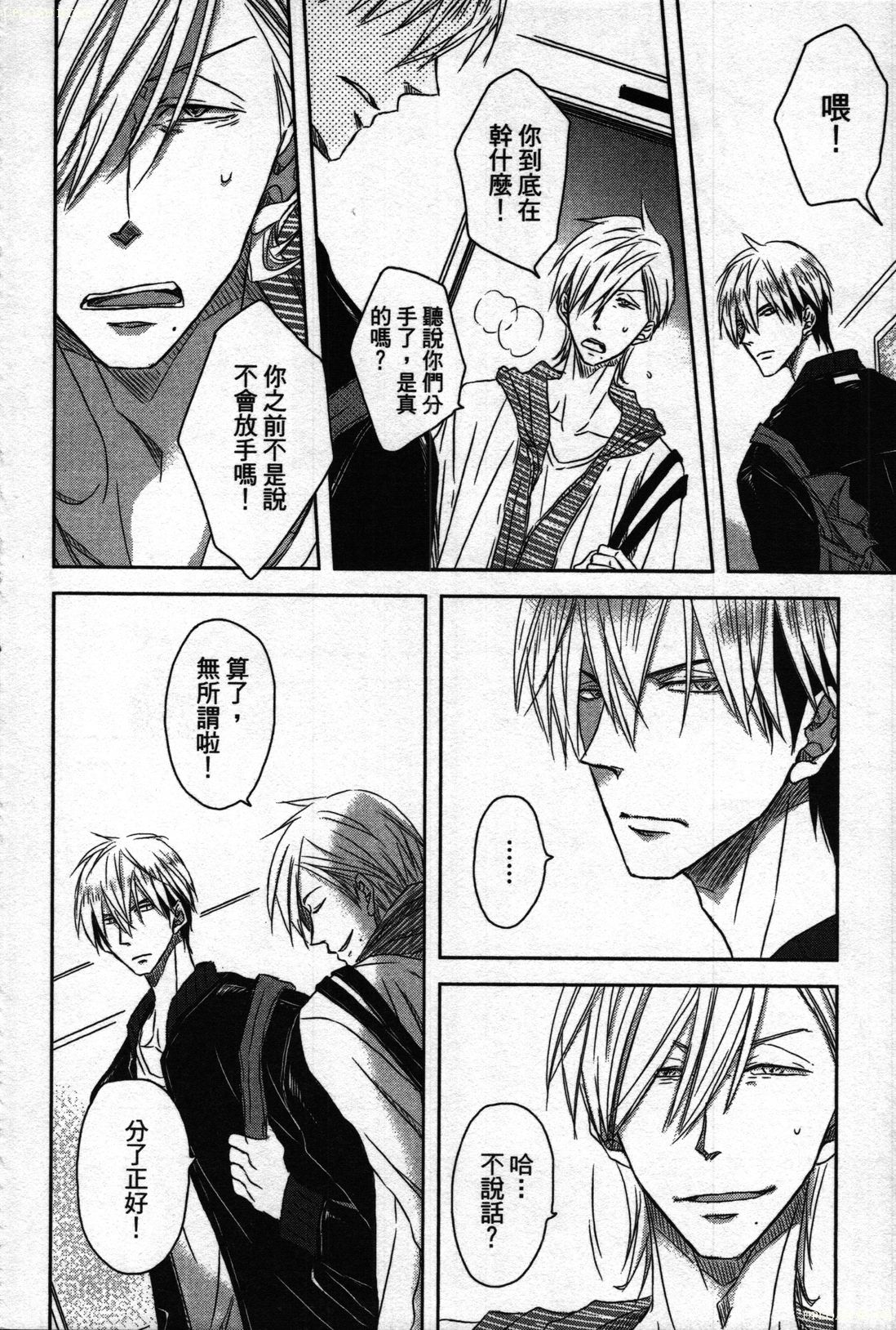 【田中マルメロ】キャンパススポイラー1【中国語】