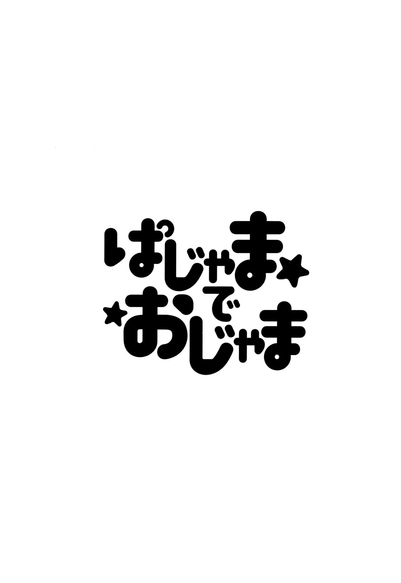 (Splash!Hi2) [めめXILE (女々男)] ぱじゃまでおじゃま (ハイ☆スビード! Free! Starting Days) [英訳]