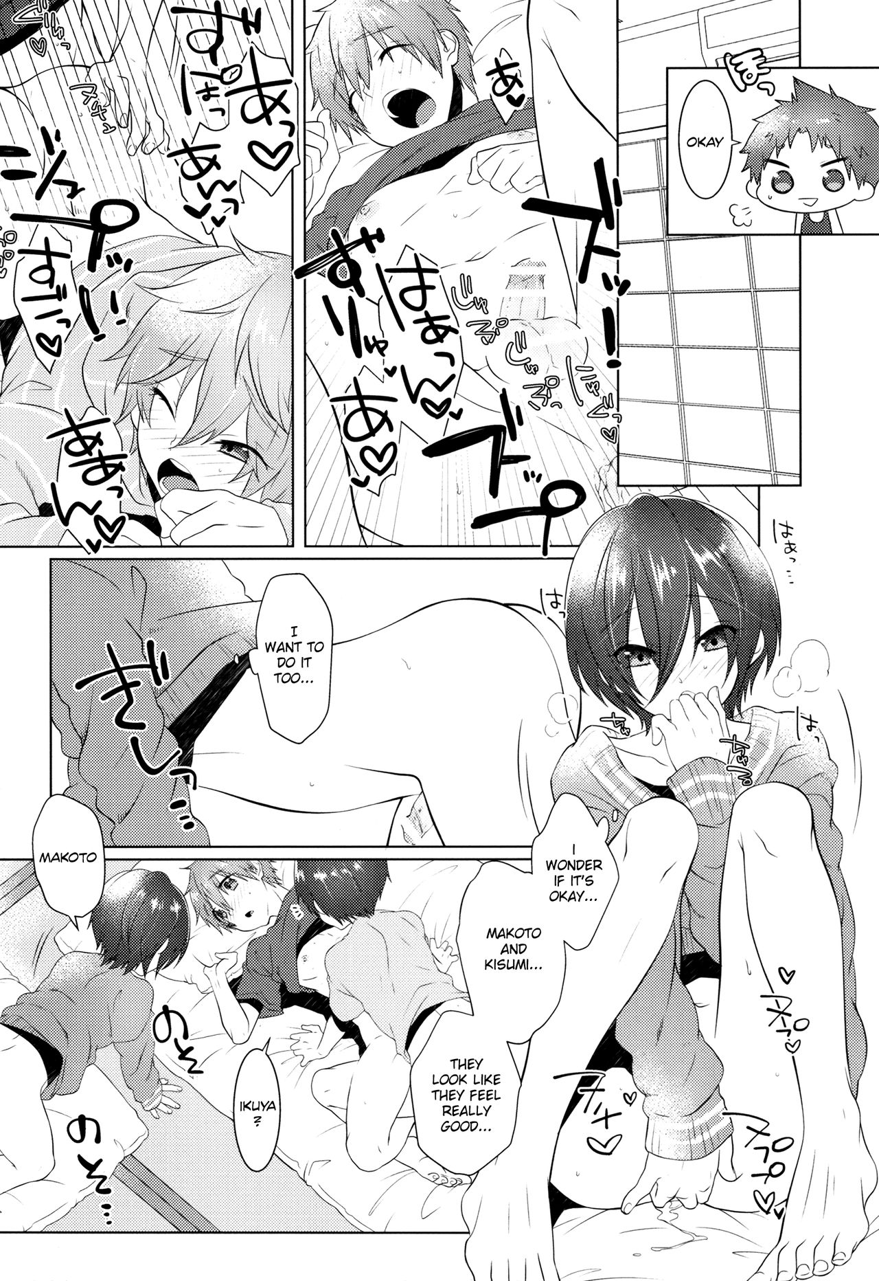 (Splash!Hi2) [めめXILE (女々男)] ぱじゃまでおじゃま (ハイ☆スビード! Free! Starting Days) [英訳]