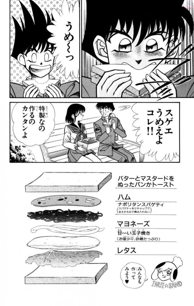 [乾はるか] 悩殺！パンティ教師乱丸 12