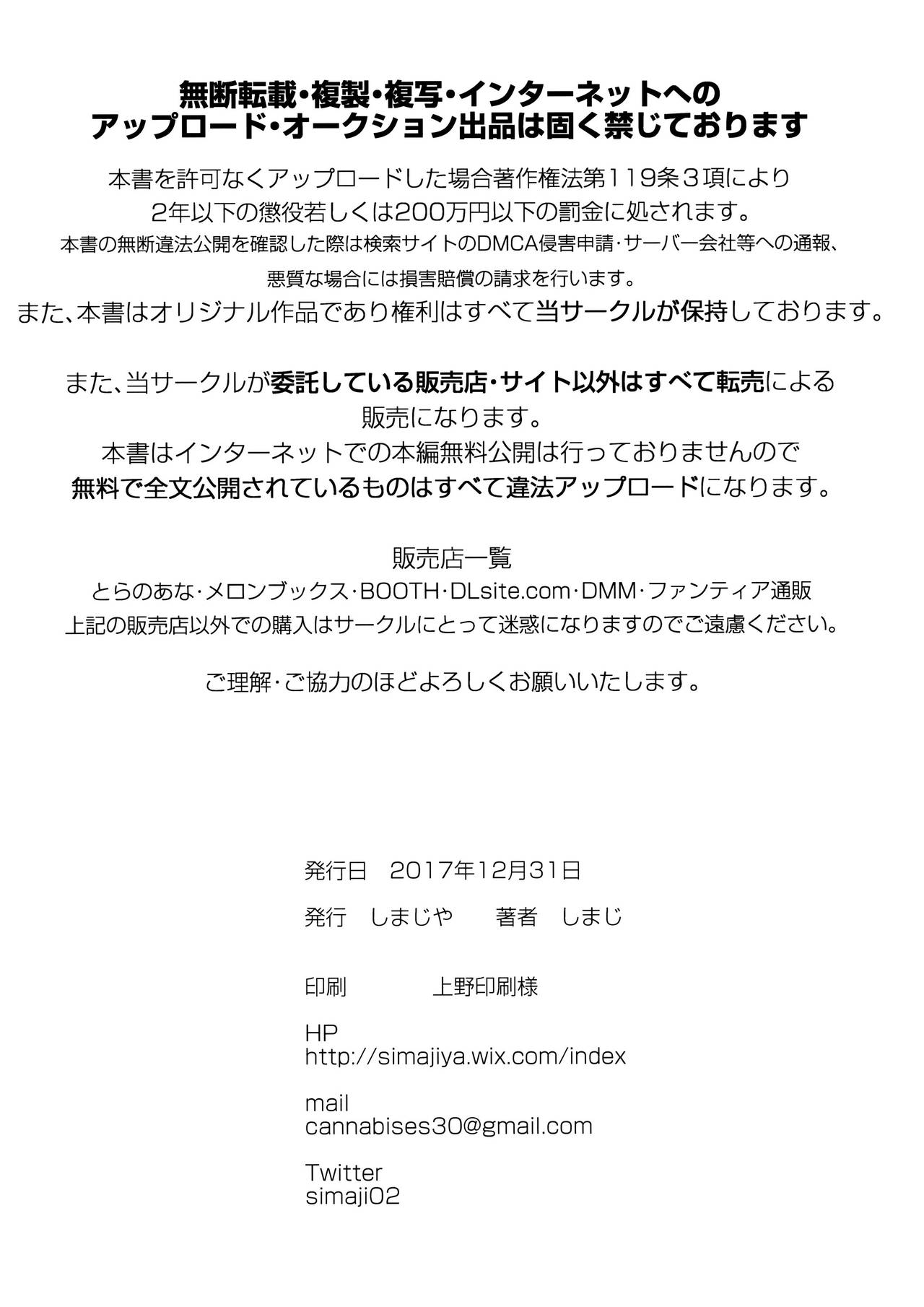 (C93) [しまじや (しまじ)] 甘えんぼ義妹エリィちゃん [中国翻訳]