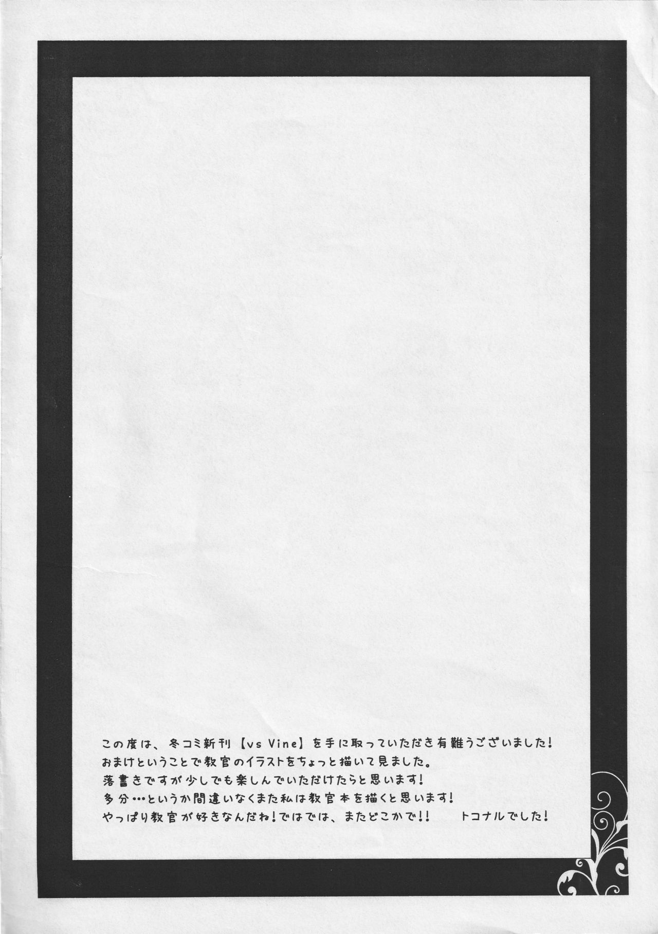 (C77) [DG Project (トコナル)] 教官のチェリー (クイーンズブレイド)