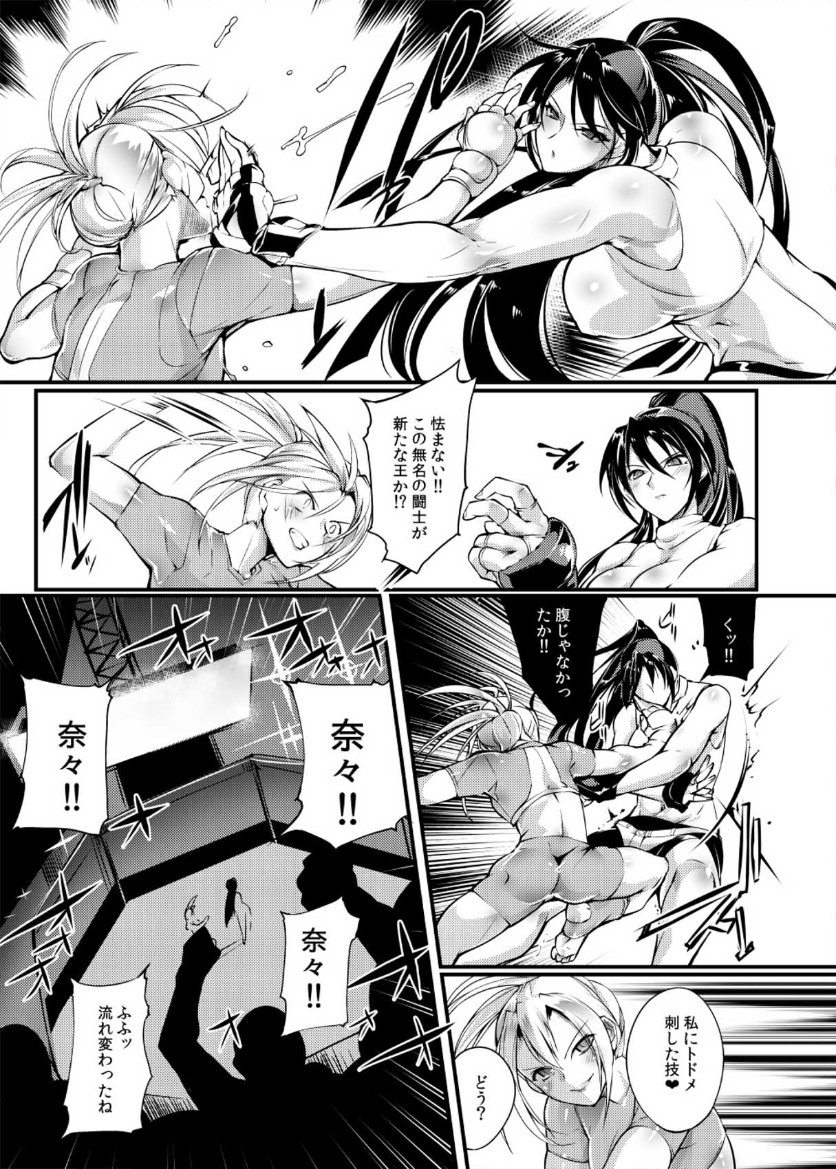 [TLG (bowalia)] 地下闘技場 扇4 [DL版]