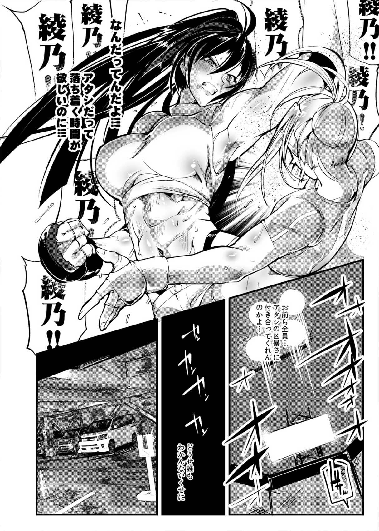 [TLG (bowalia)] 地下闘技場 扇4 [DL版]