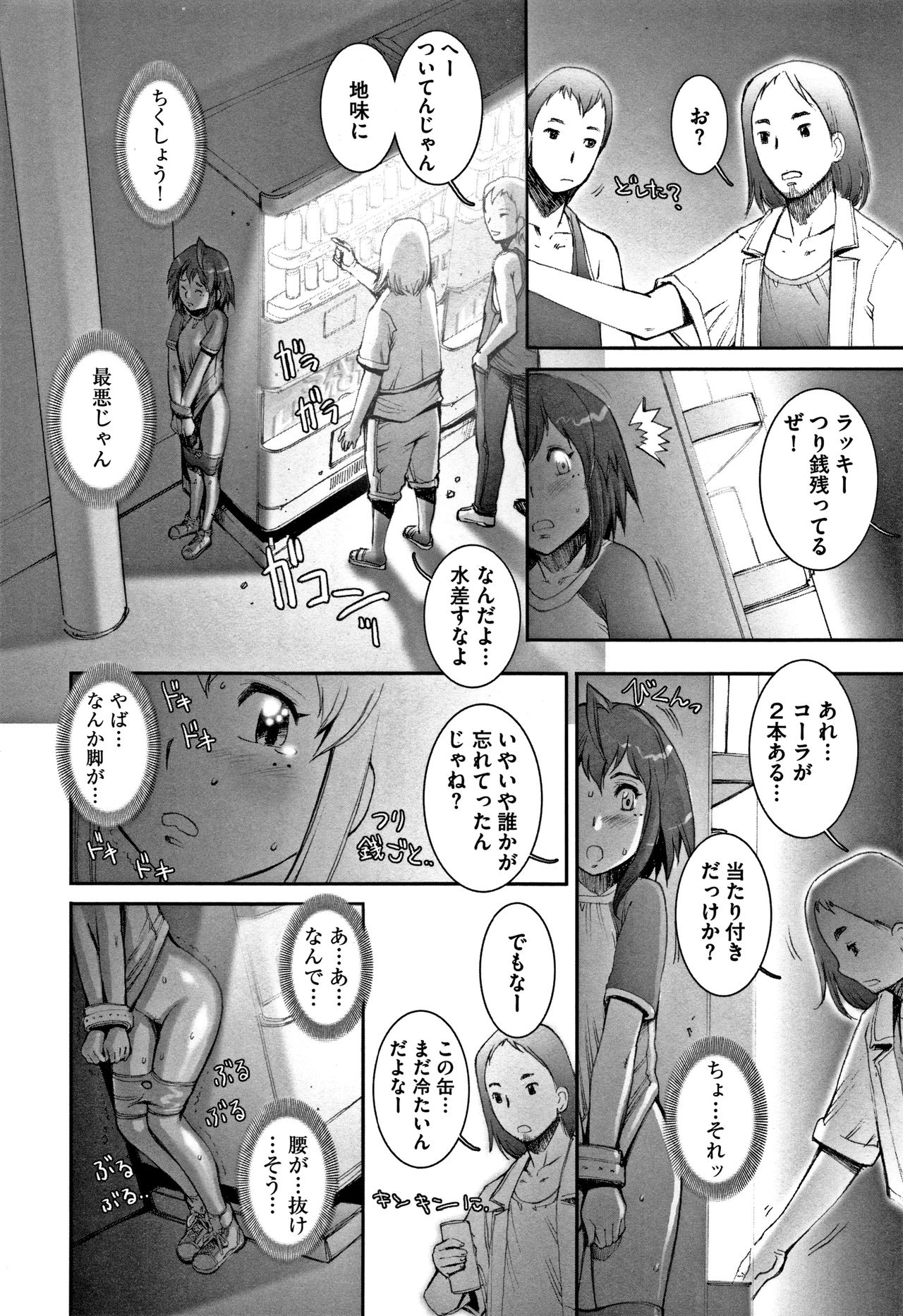 [戦国くん] PRETTY COOL 【新装版】