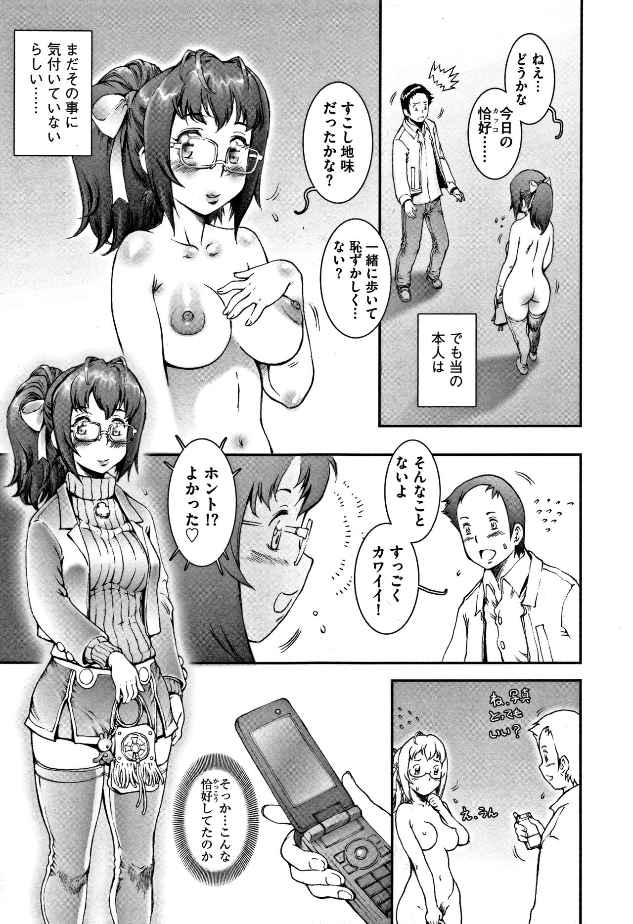 [戦国くん] PRETTY COOL 【新装版】