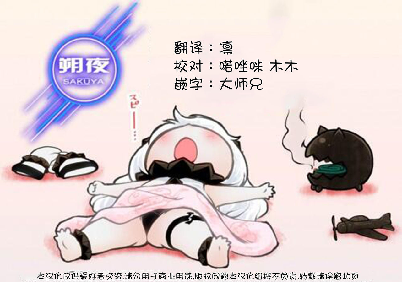 (C88) [Argyle◇check、わんとんランド組合 (こまめ丸)] こまちゃんちっちゃくないよ！おっきなハイエース02りぴ～と (のんのんびより) [中国翻訳]