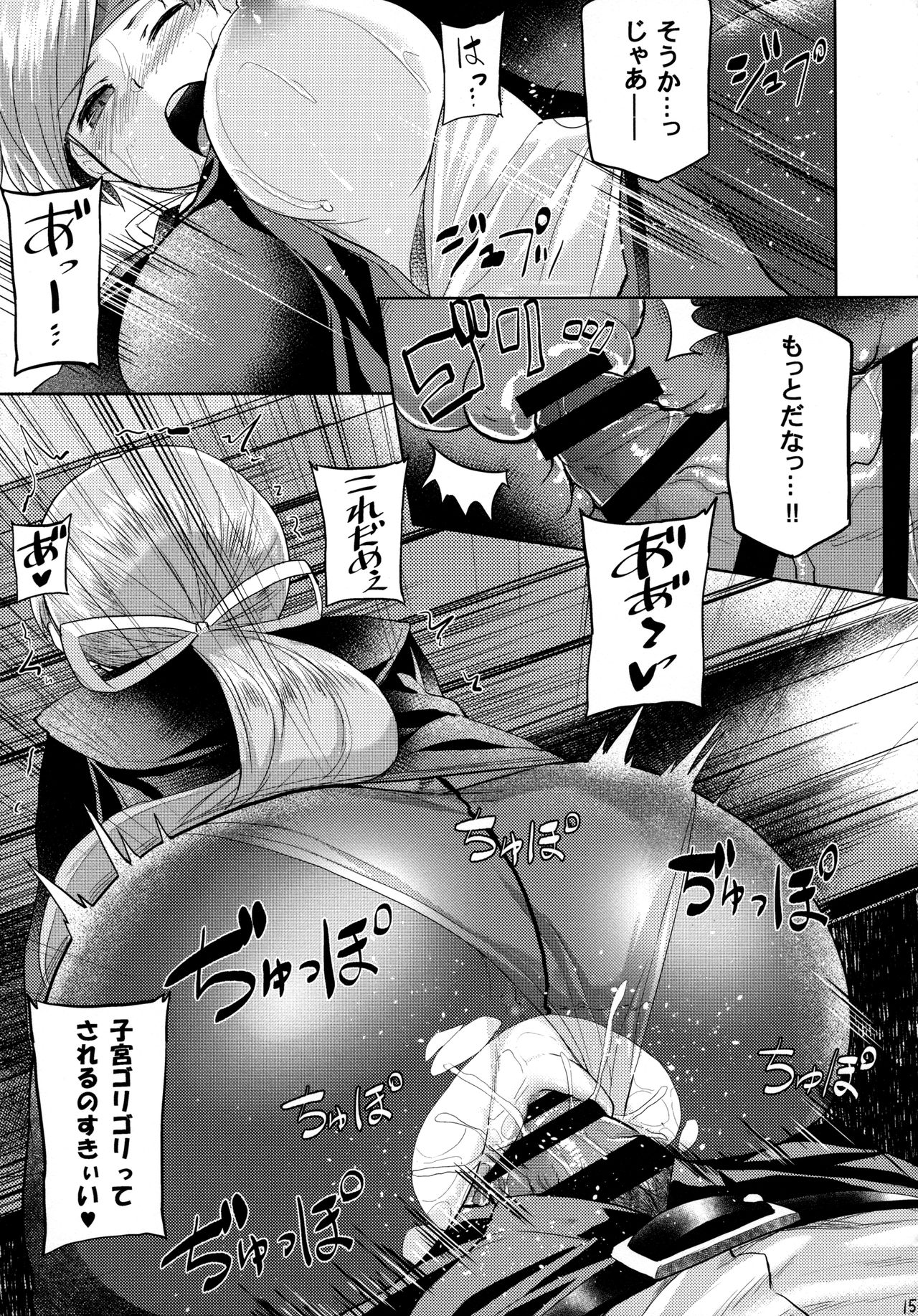 (砲雷撃戦!よーい!二十九戦目) [てんらけ茶屋 (あーる。)] 甘やどり (艦隊これくしょん -艦これ-)