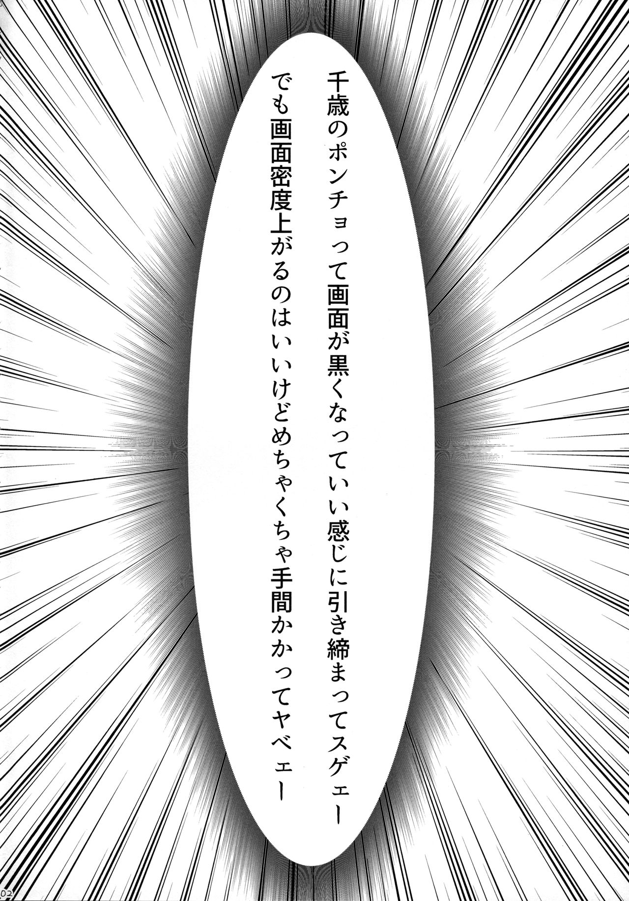 (砲雷撃戦!よーい!二十九戦目) [てんらけ茶屋 (あーる。)] 甘やどり (艦隊これくしょん -艦これ-)