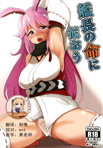 (サンクリ2018 Spring) [あとりえスターズ (よろず)] 艦長の命に従おう (崩壊3rd) [中国翻訳]