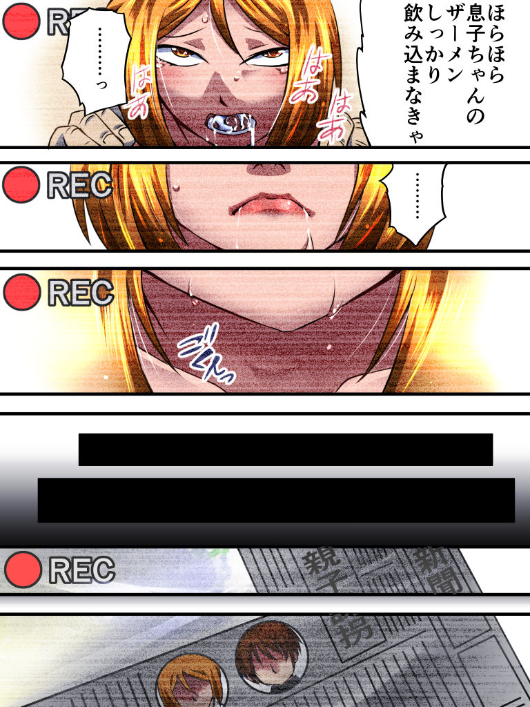 [Nightmare Express-悪夢の宅配便-] 欲望回帰第531章-誘拐相姦・元ミスS級四十路熟ママと激カワ息子の強制交尾撮影-