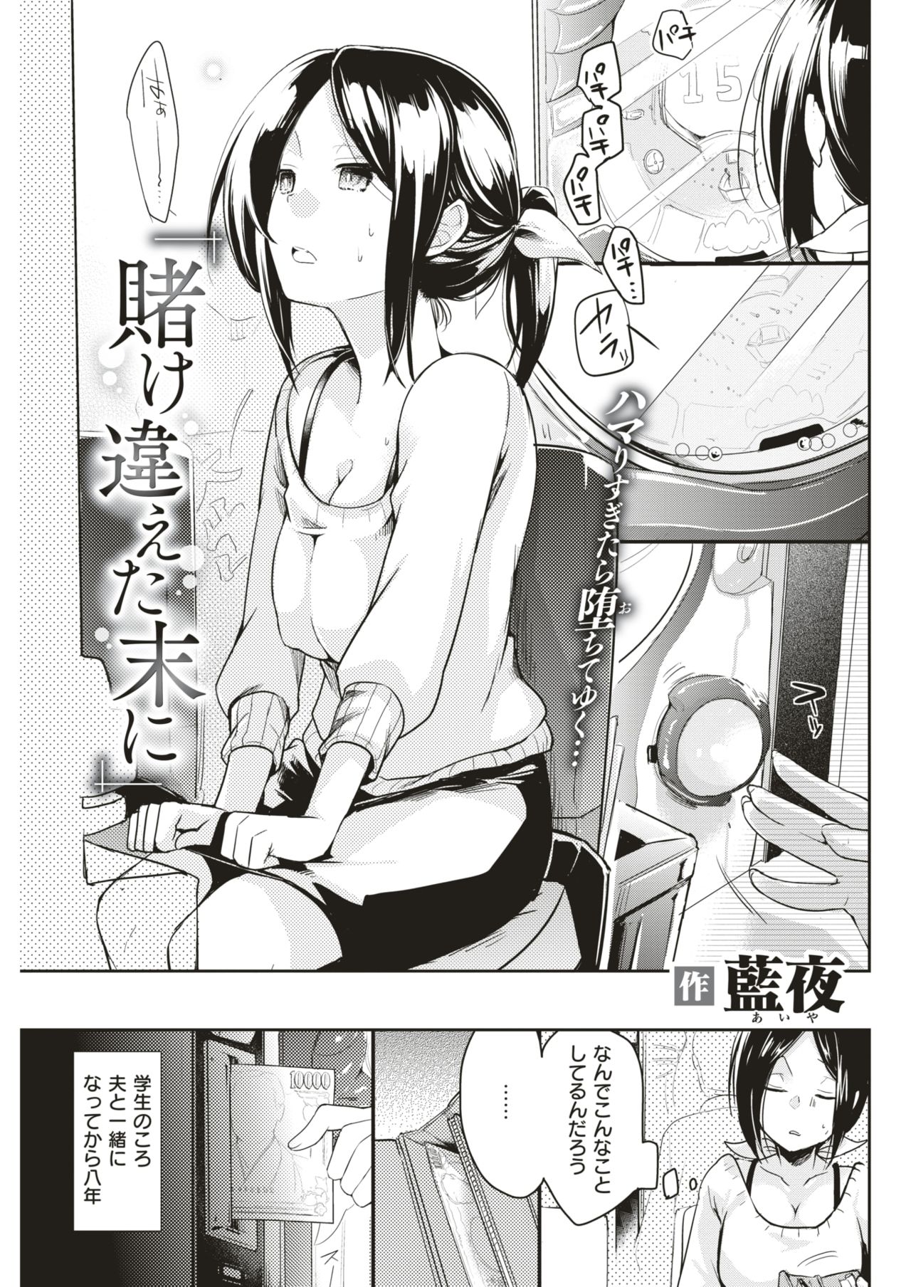 COMIC 快楽天 2018年4月号 [DL版]