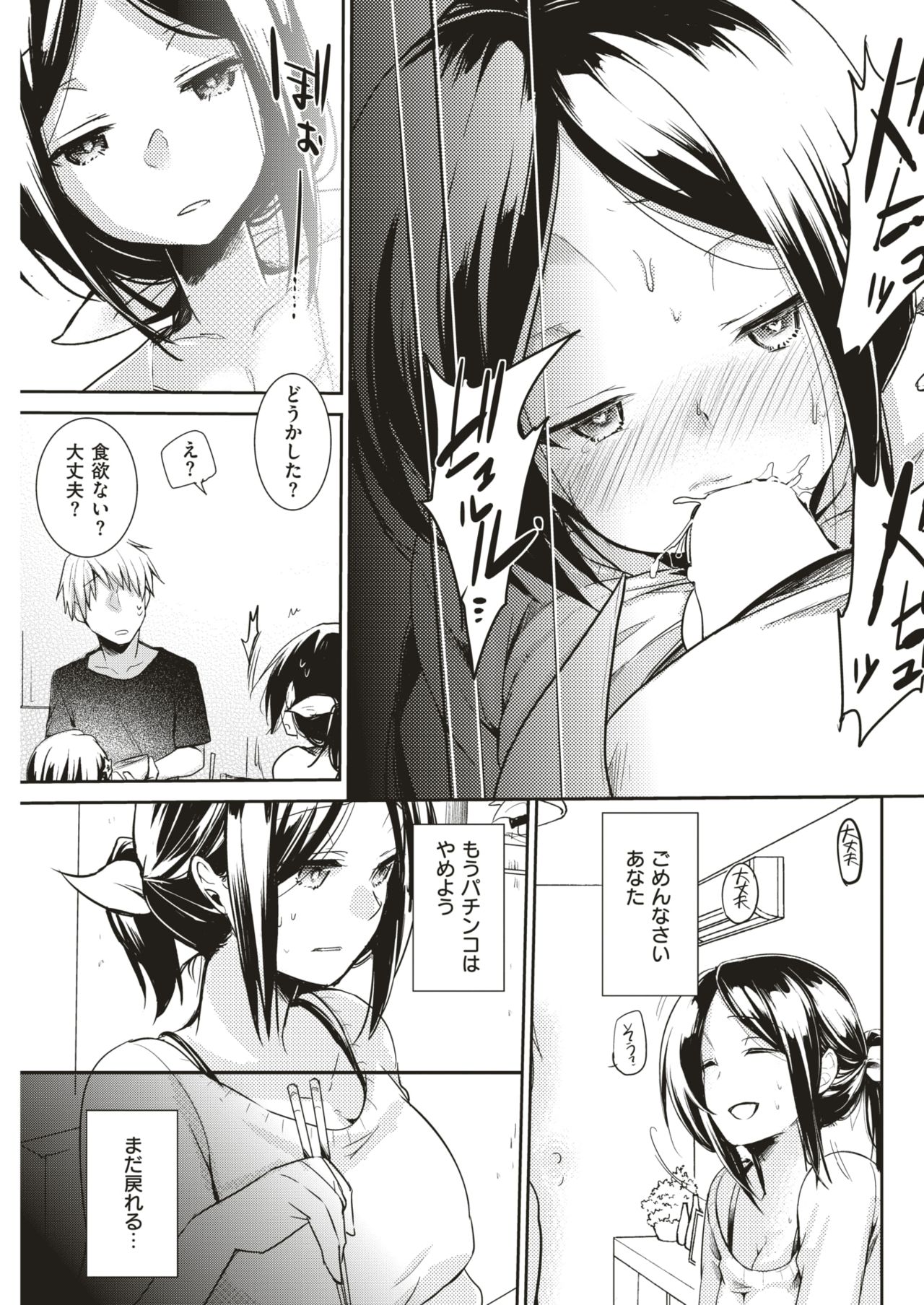 COMIC 快楽天 2018年4月号 [DL版]