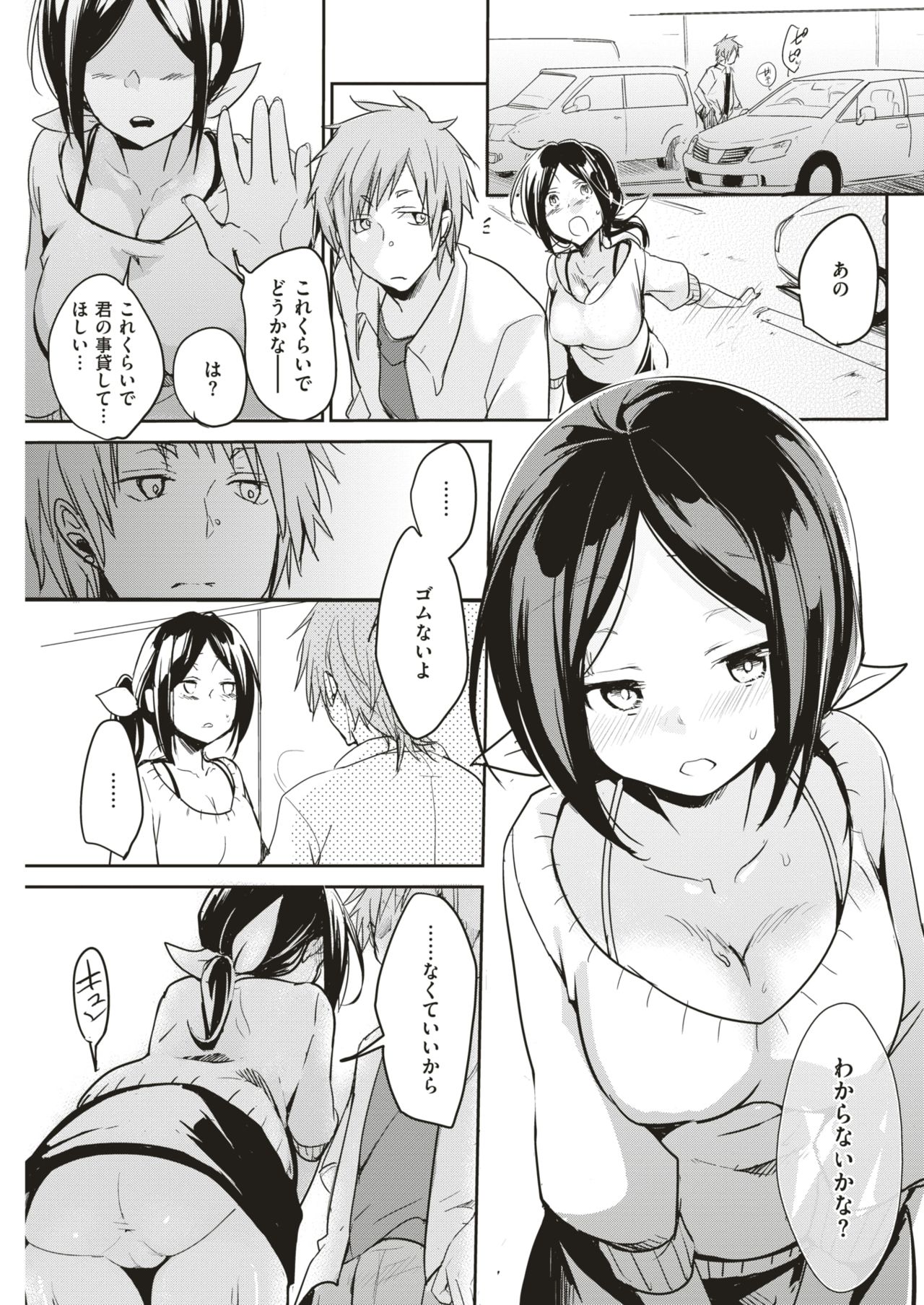 COMIC 快楽天 2018年4月号 [DL版]