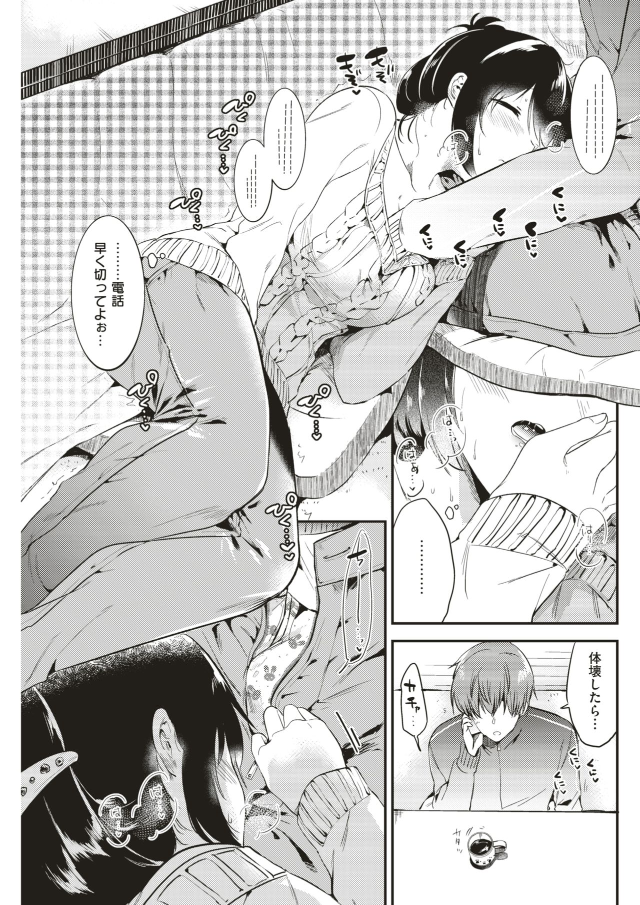 COMIC 快楽天 2018年4月号 [DL版]