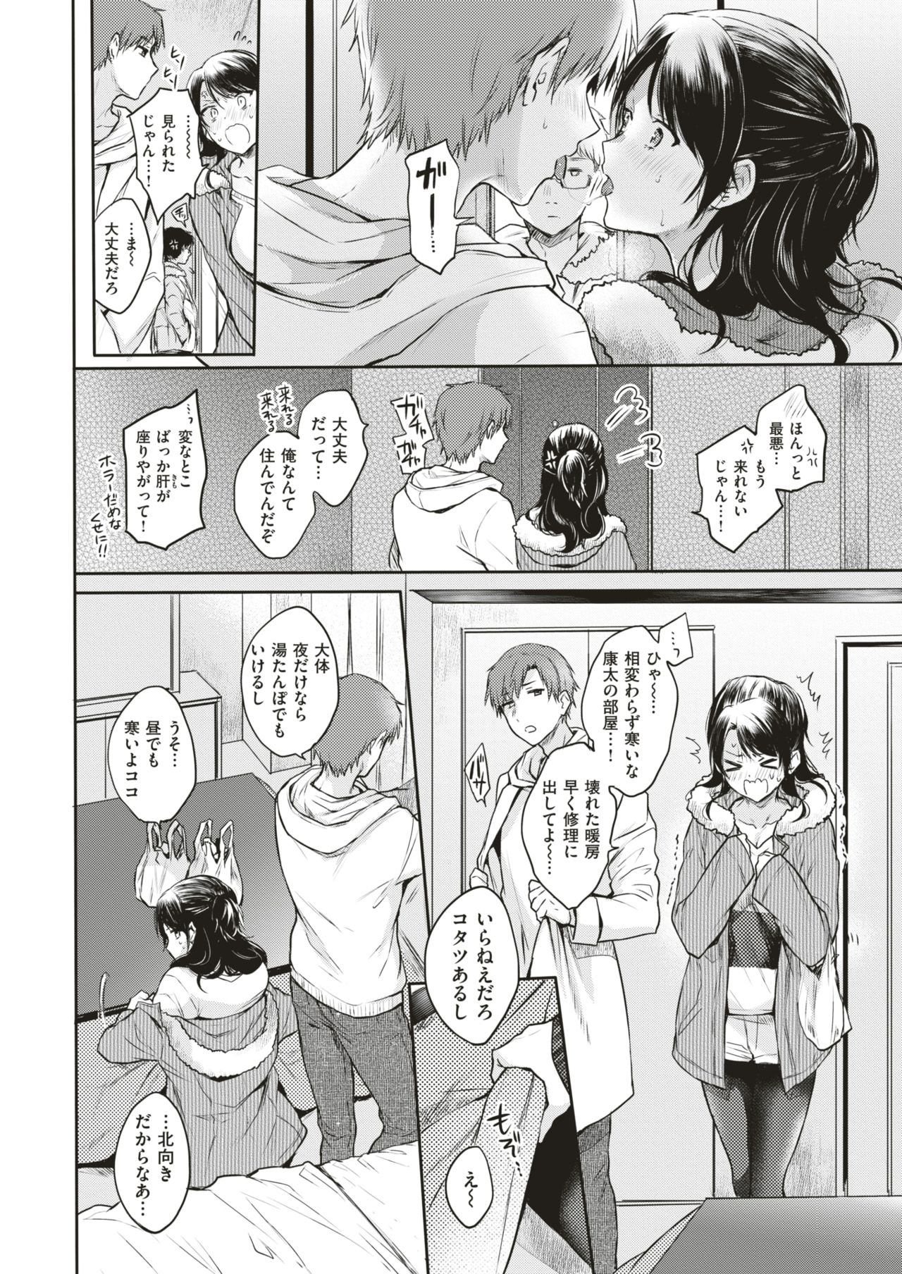 COMIC 快楽天 2018年4月号 [DL版]