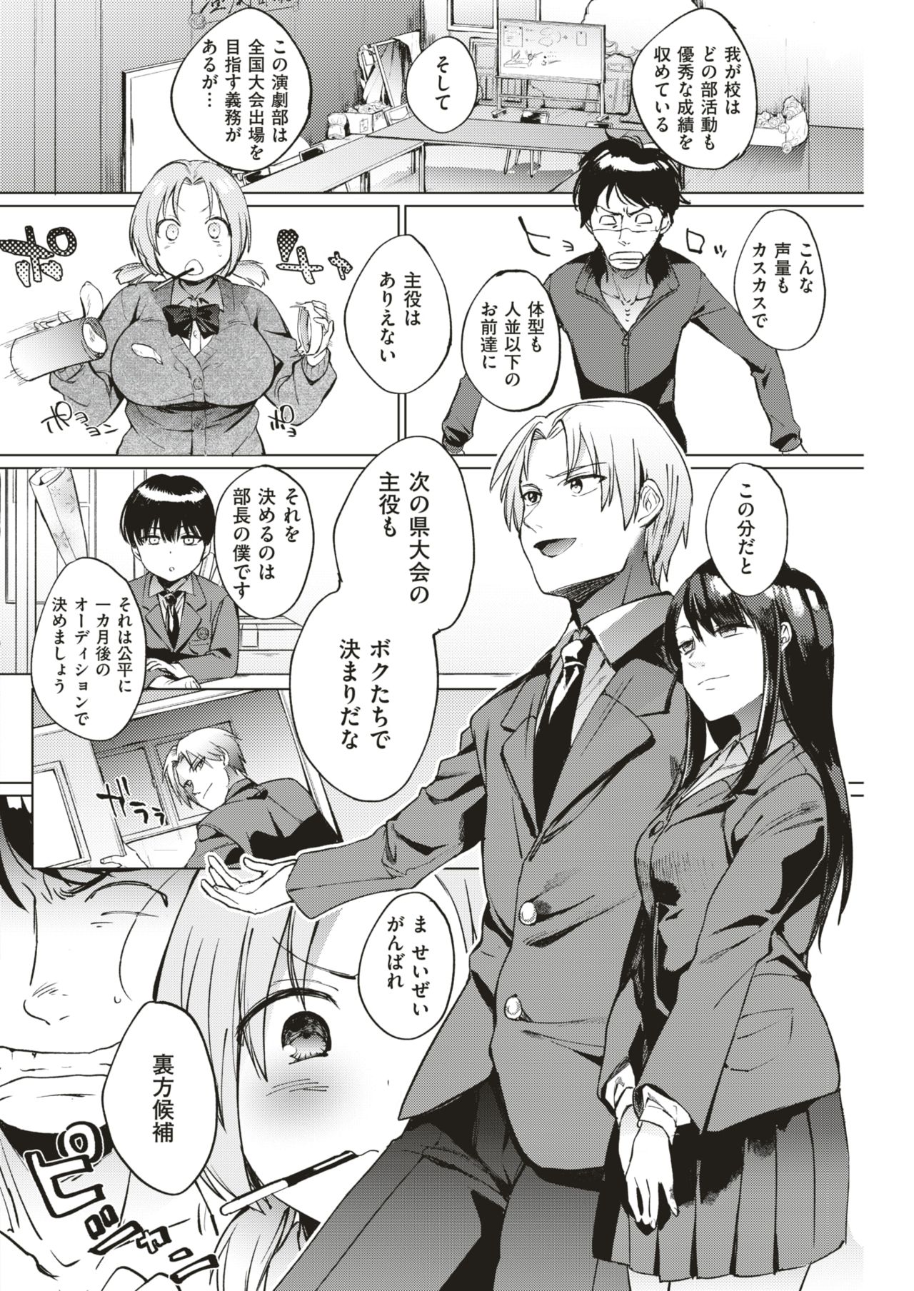 COMIC 快楽天 2018年4月号 [DL版]