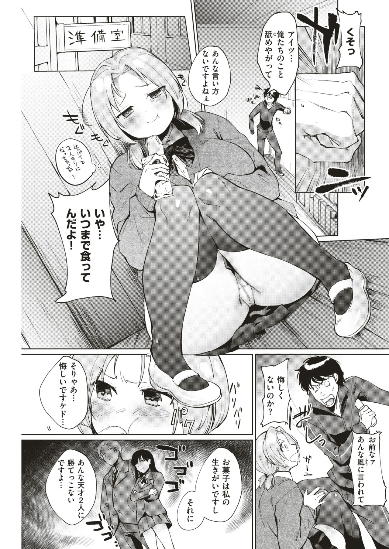 COMIC 快楽天 2018年4月号 [DL版]