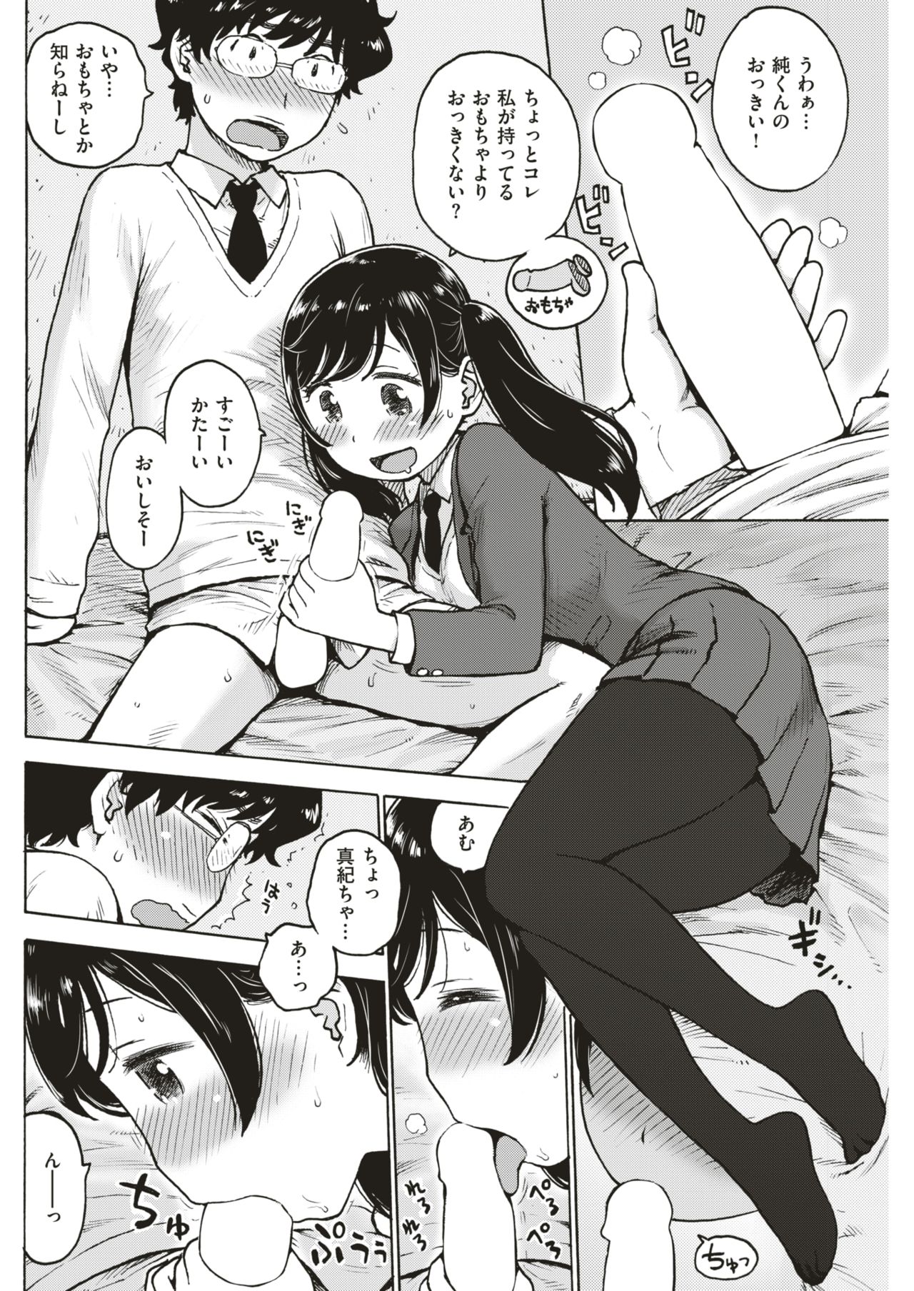 COMIC 快楽天 2018年4月号 [DL版]