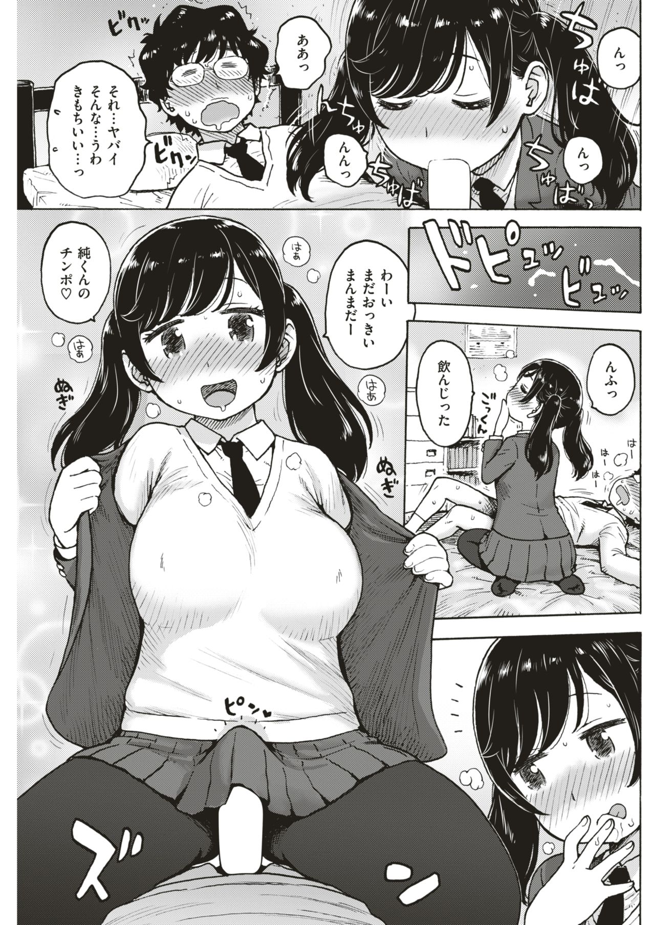 COMIC 快楽天 2018年4月号 [DL版]