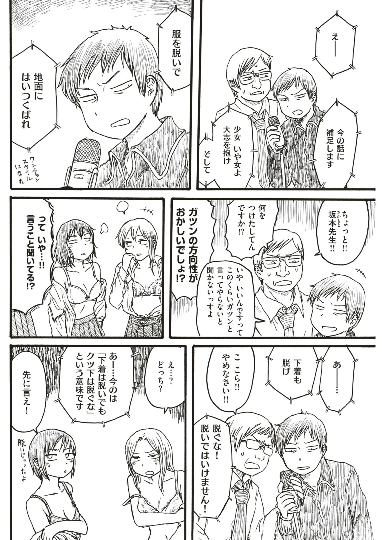 COMIC 快楽天 2018年4月号 [DL版]