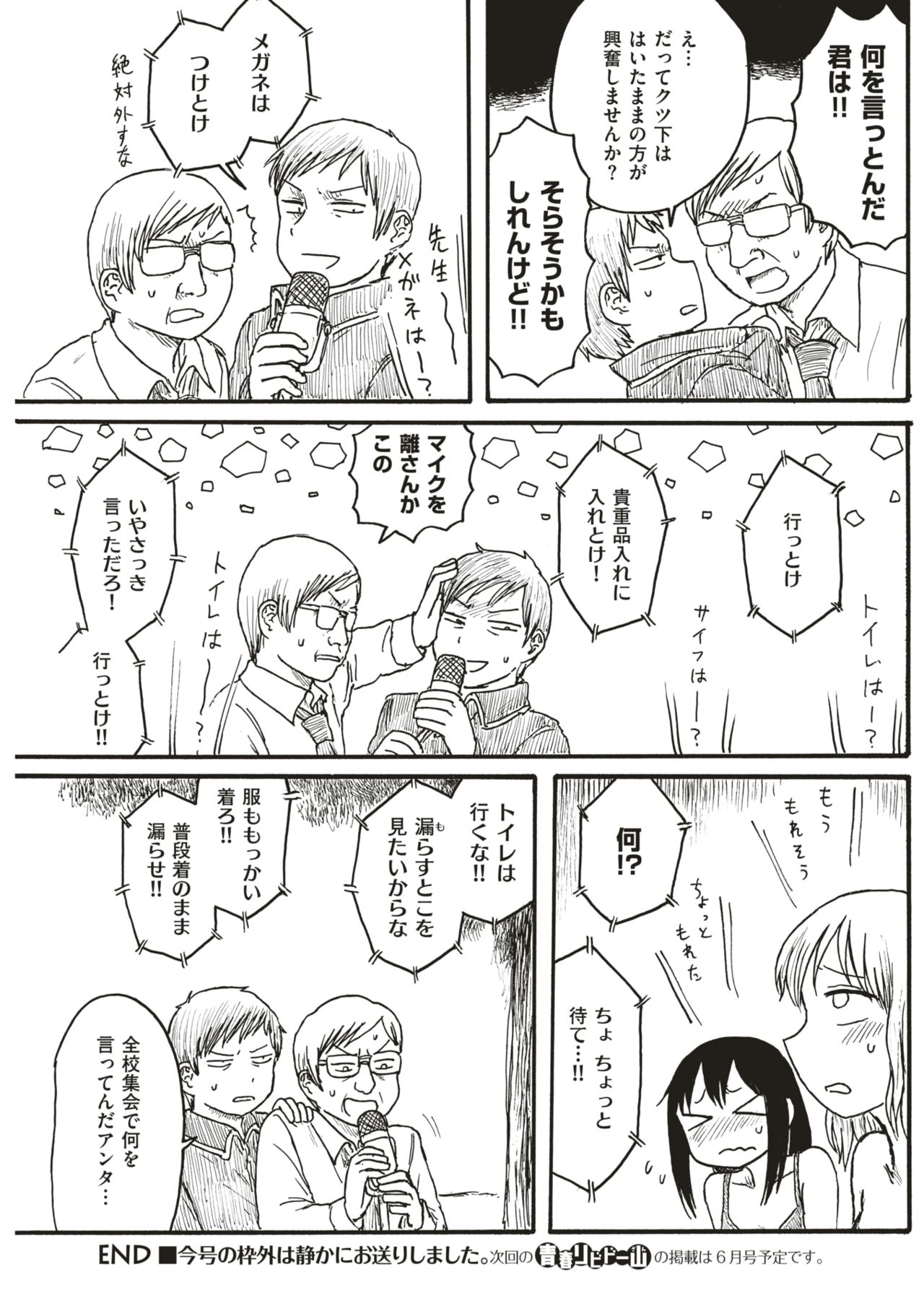 COMIC 快楽天 2018年4月号 [DL版]