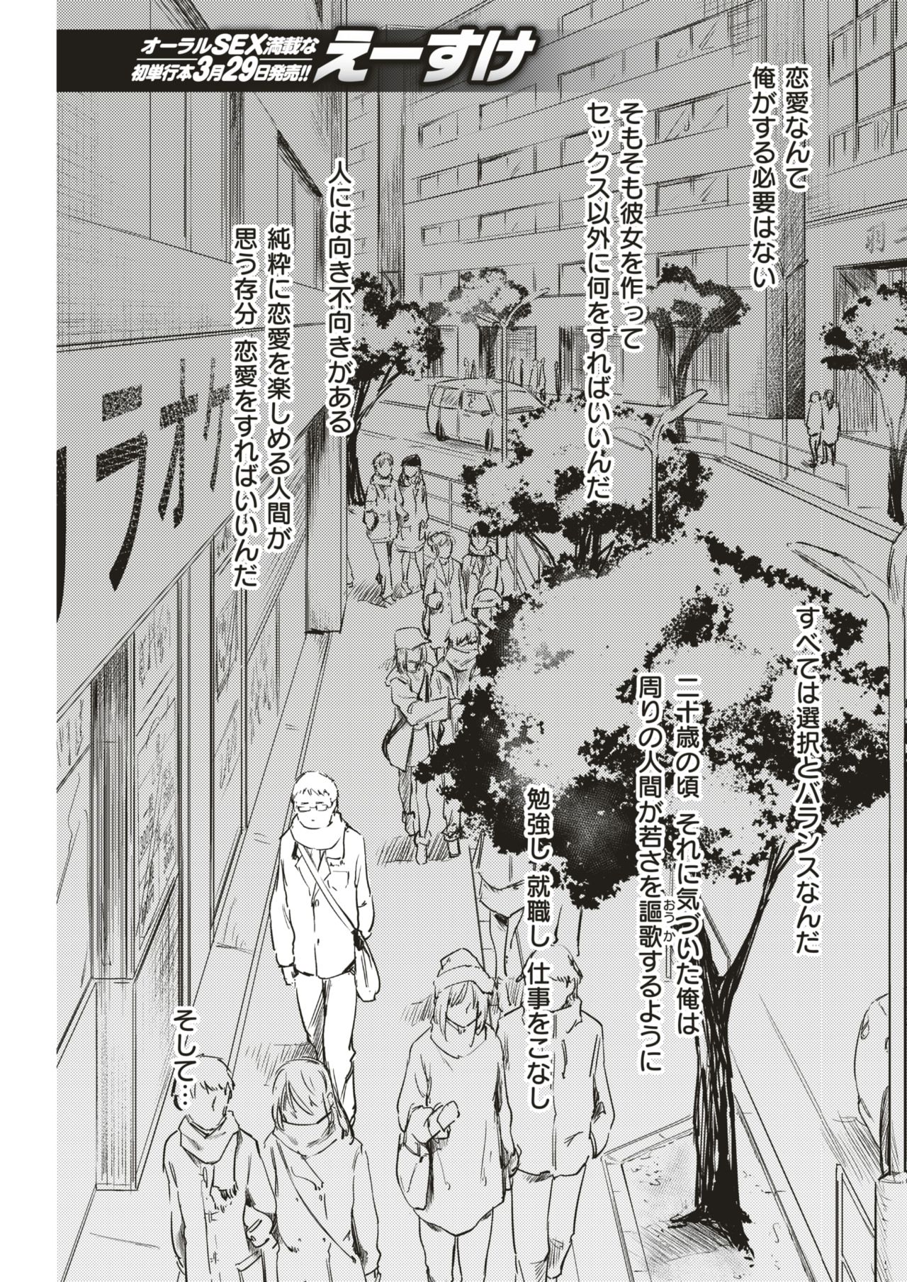 COMIC 快楽天 2018年4月号 [DL版]