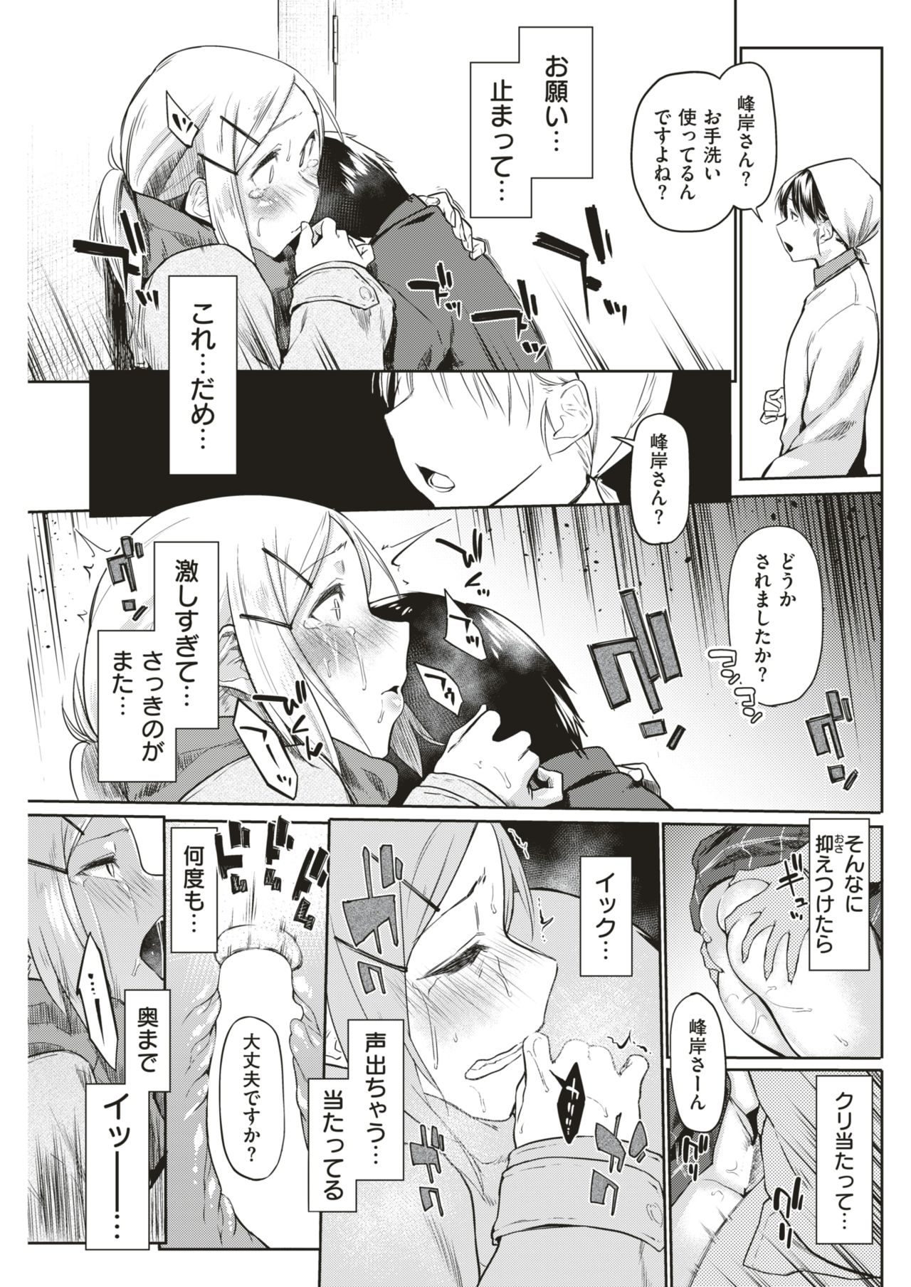 COMIC 快楽天 2018年4月号 [DL版]