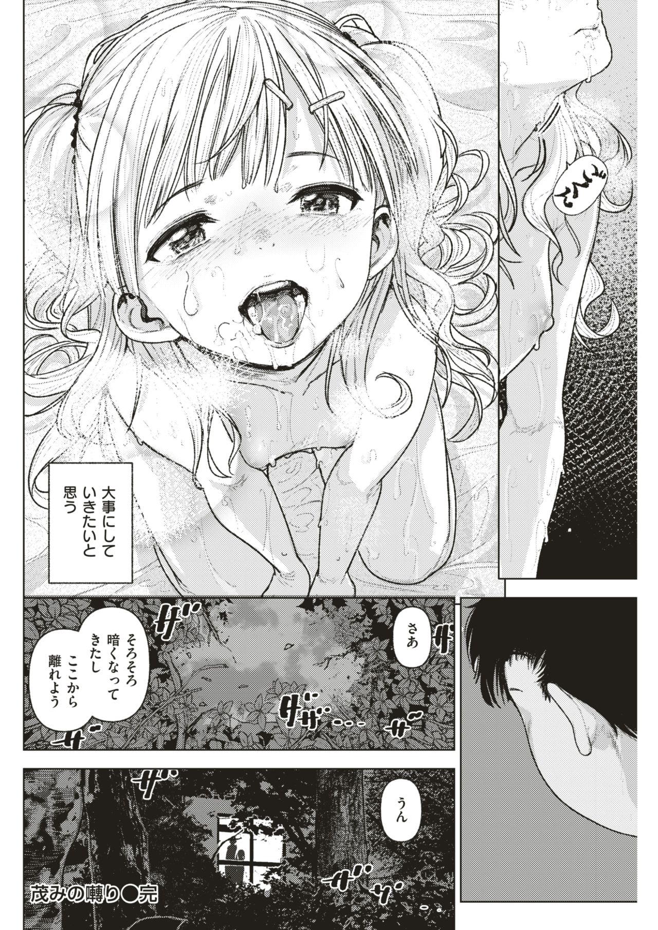 COMIC 快楽天 2018年4月号 [DL版]