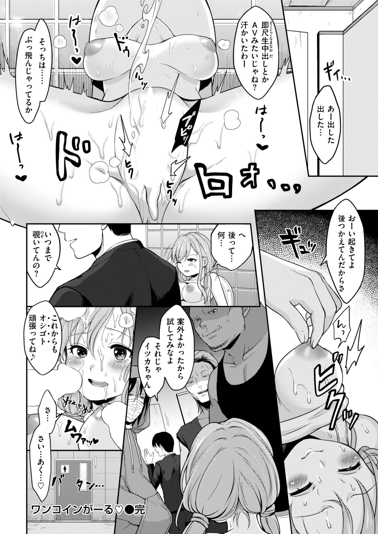 COMIC 快楽天 2018年4月号 [DL版]