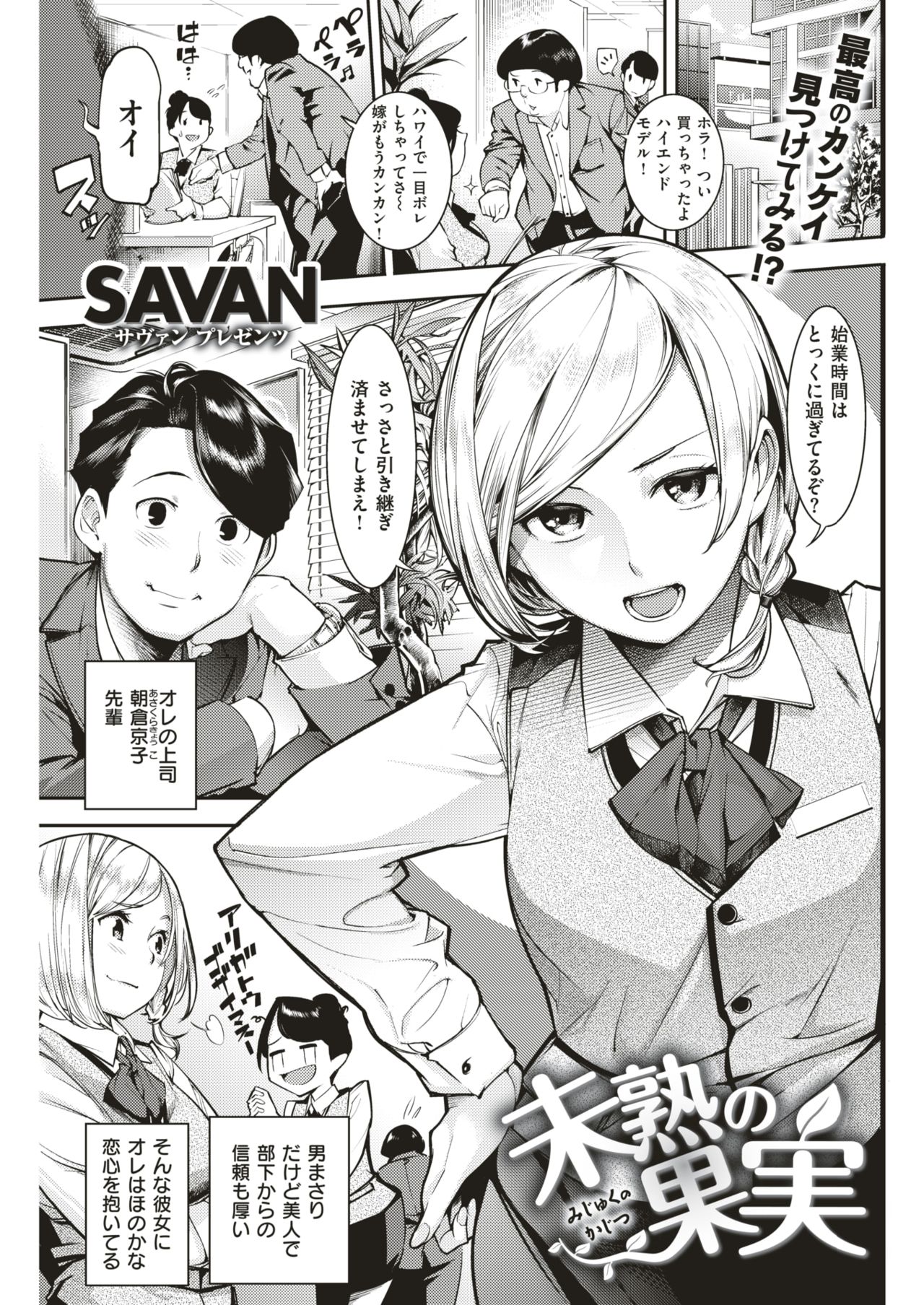 COMIC 快楽天 2018年4月号 [DL版]