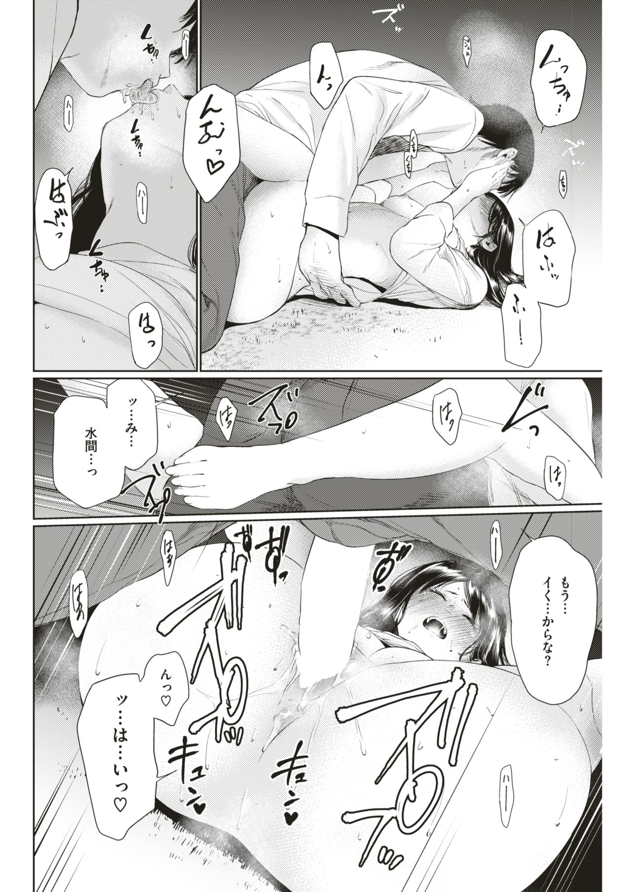 COMIC 快楽天 2018年4月号 [DL版]