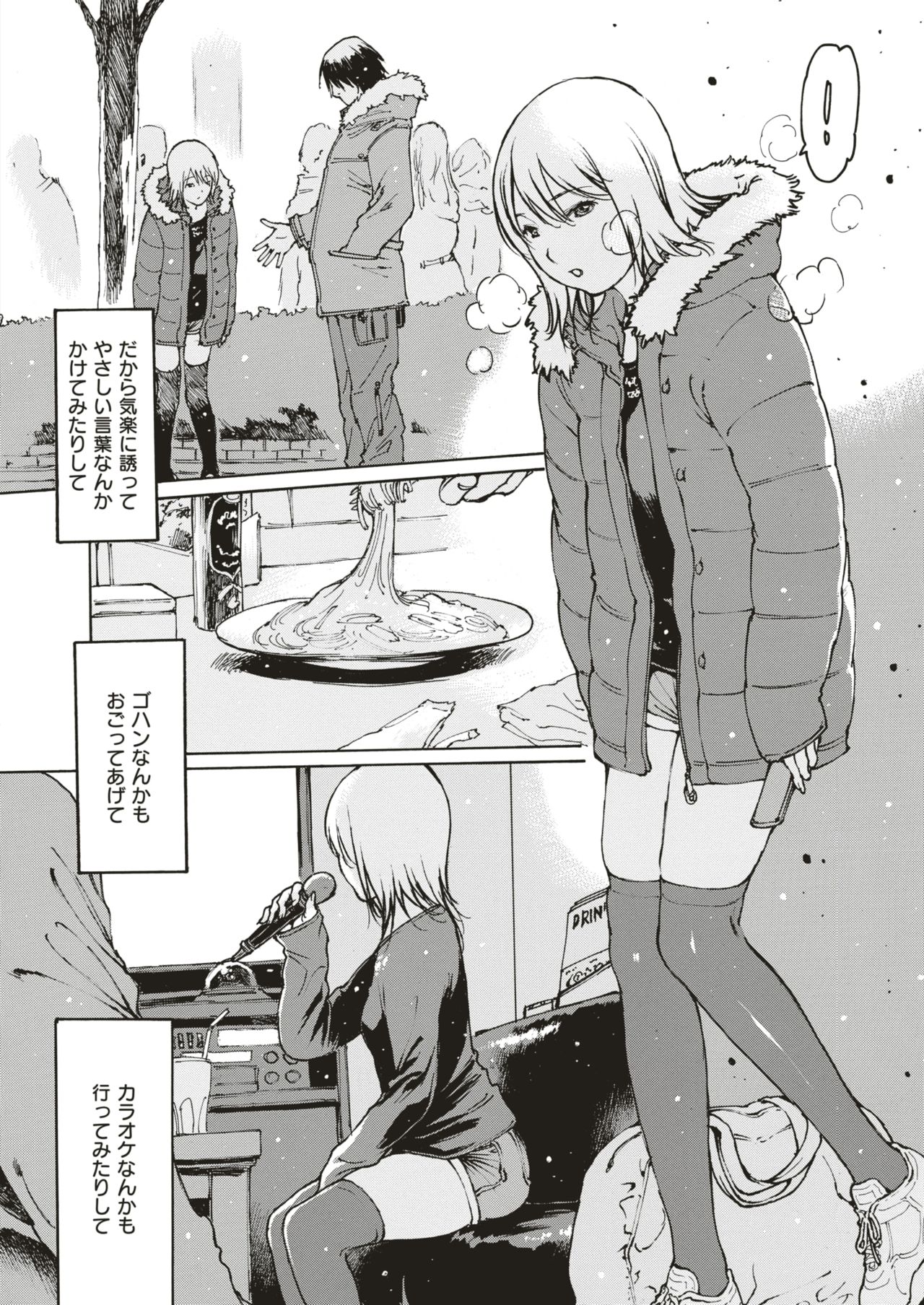 COMIC 快楽天 2018年4月号 [DL版]