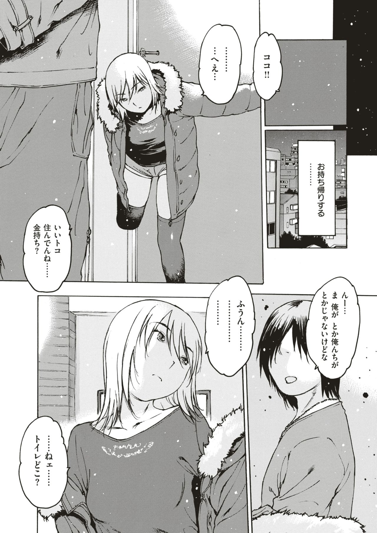 COMIC 快楽天 2018年4月号 [DL版]