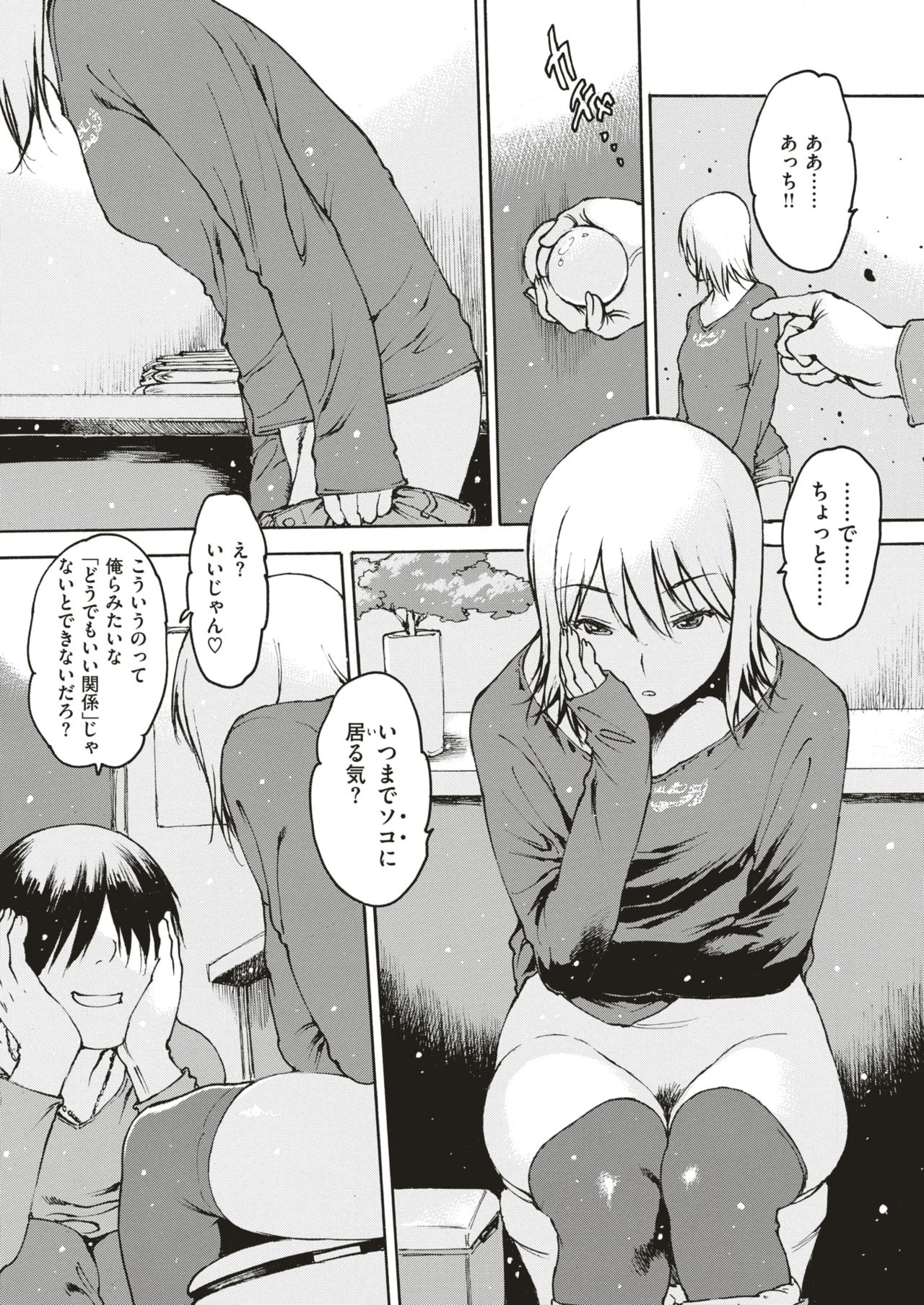 COMIC 快楽天 2018年4月号 [DL版]