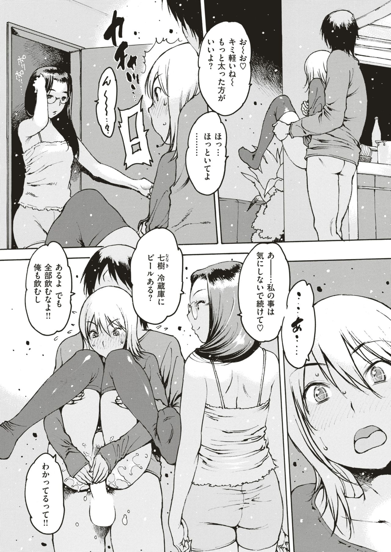 COMIC 快楽天 2018年4月号 [DL版]