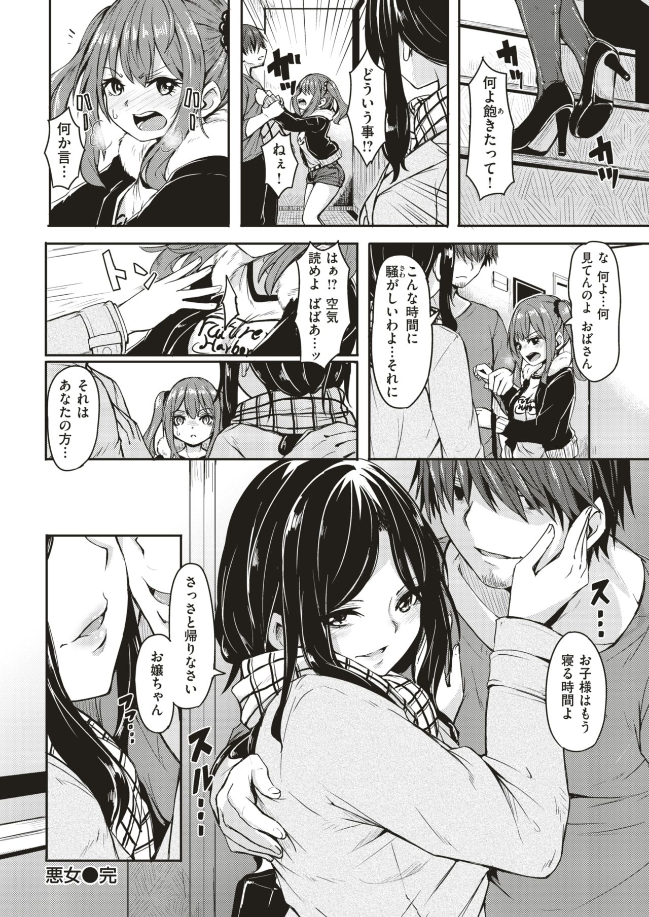 COMIC 快楽天 2018年4月号 [DL版]