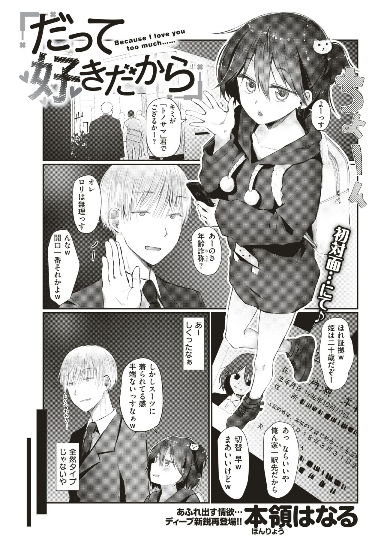 COMIC 快楽天 2018年4月号 [DL版]