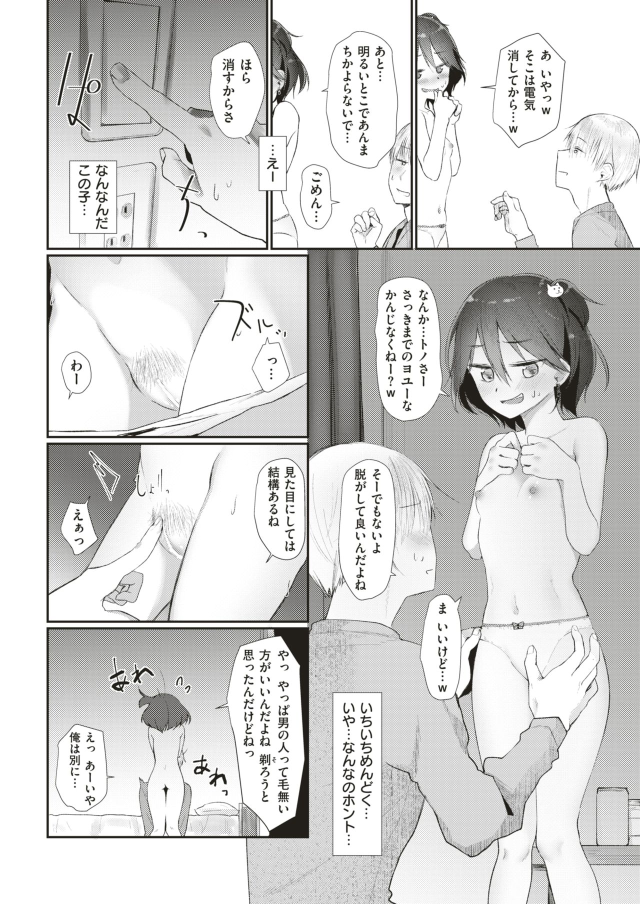 COMIC 快楽天 2018年4月号 [DL版]