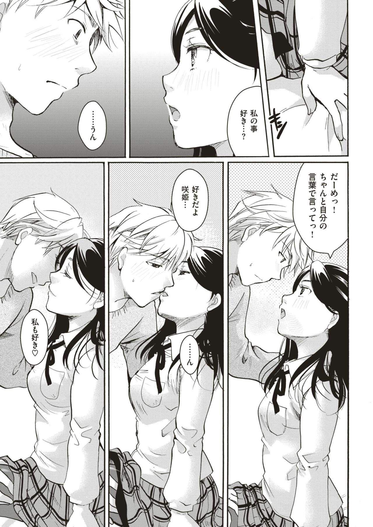 COMIC 快楽天 2018年4月号 [DL版]